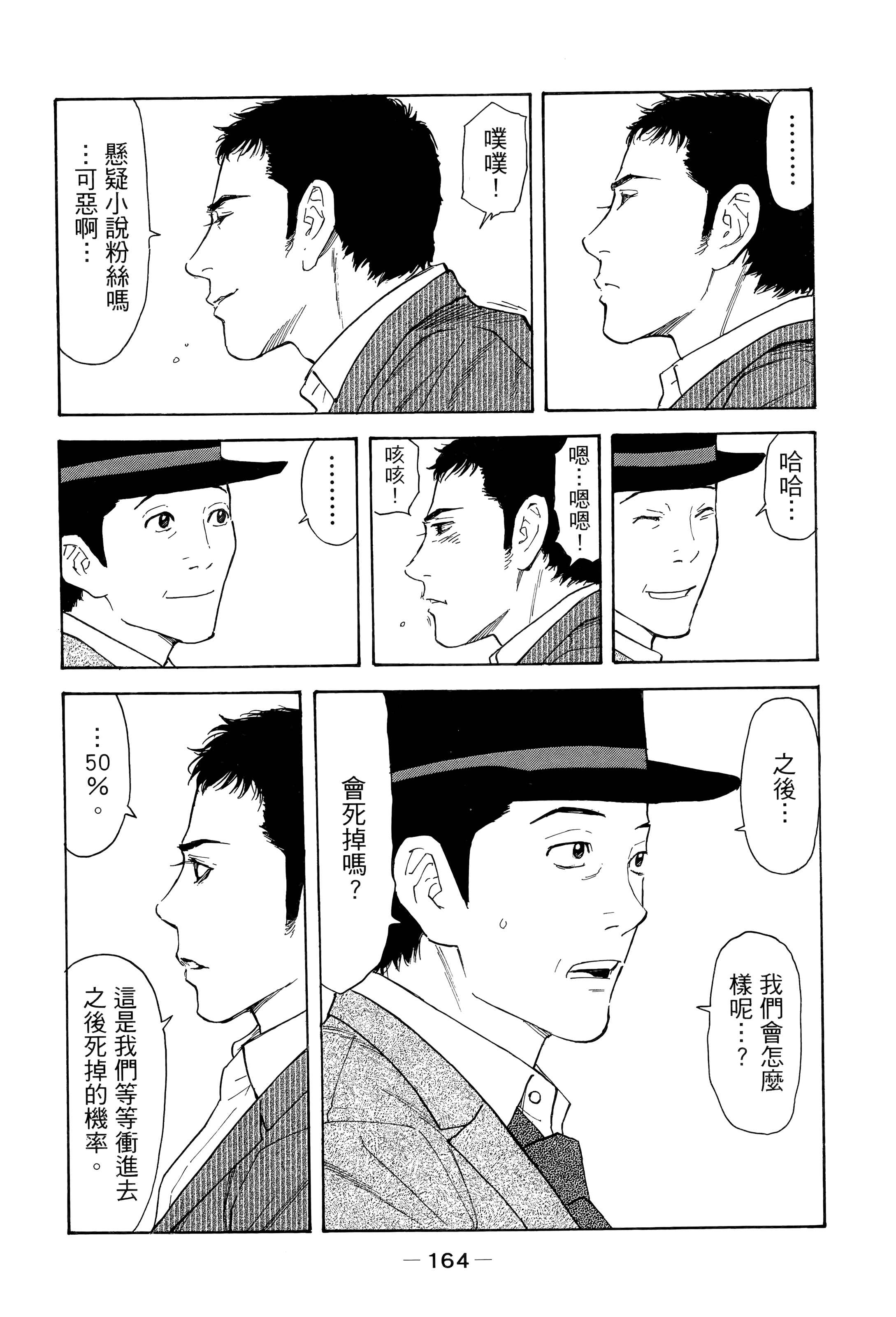Page 168