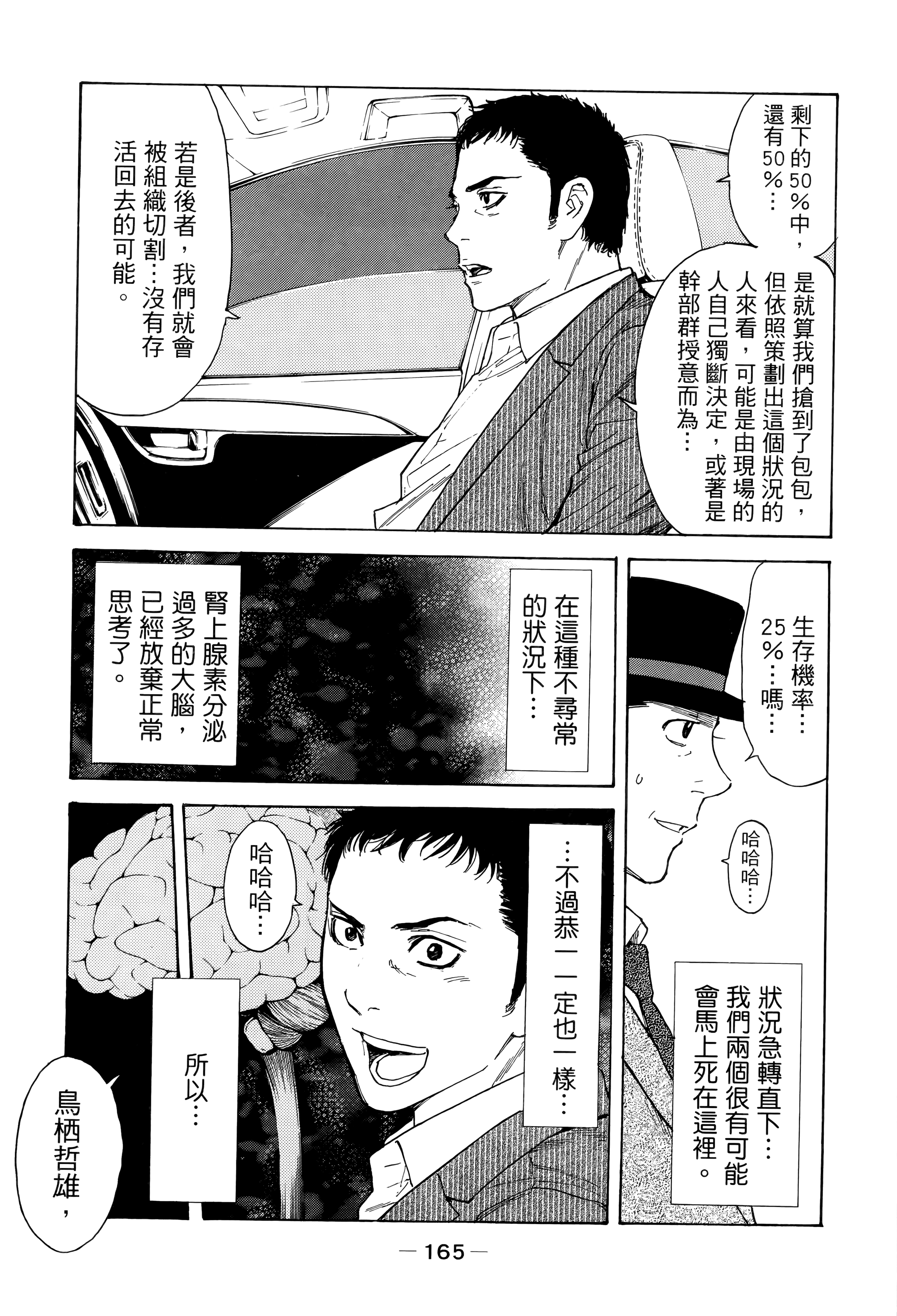 Page 169