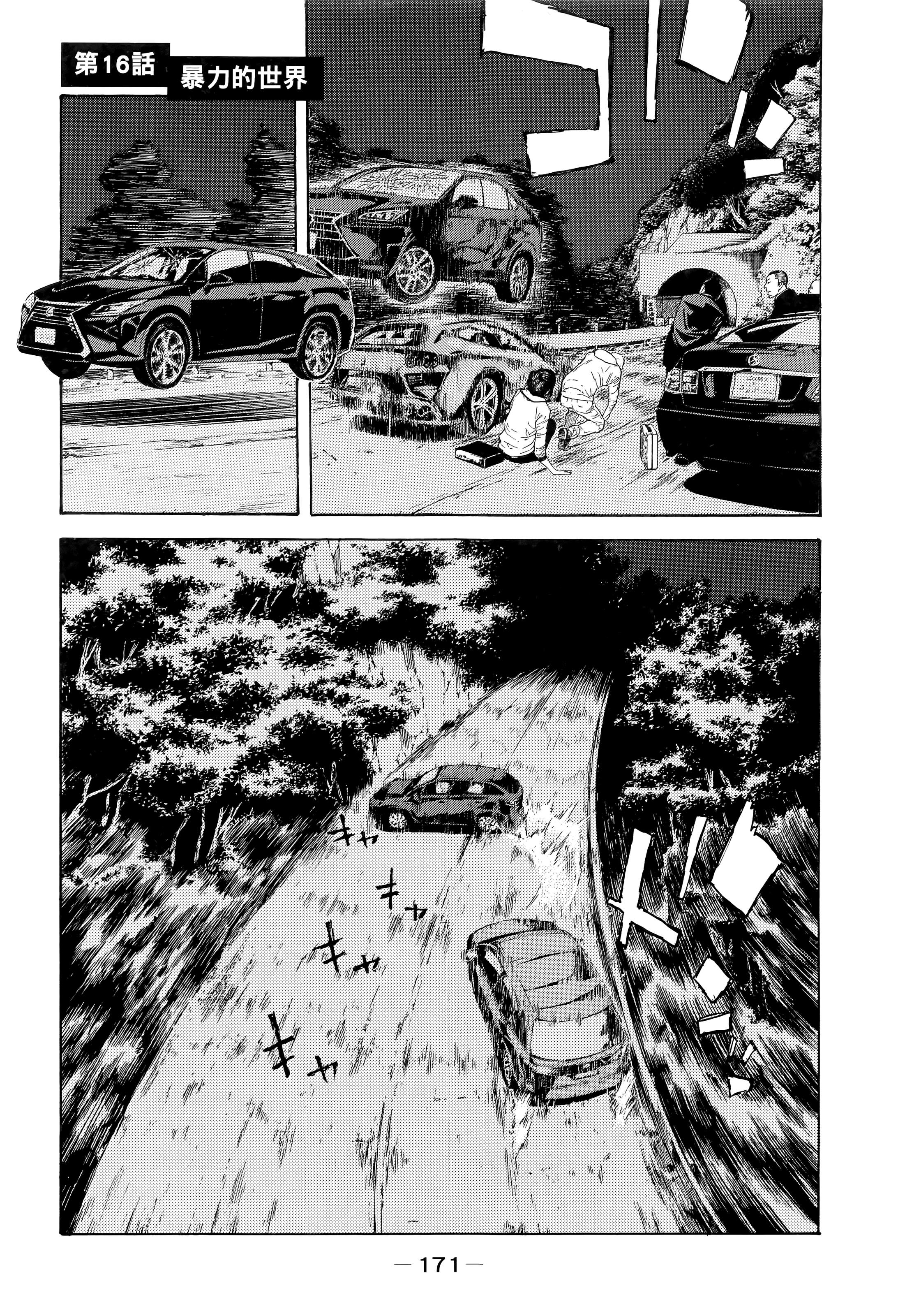 Page 175