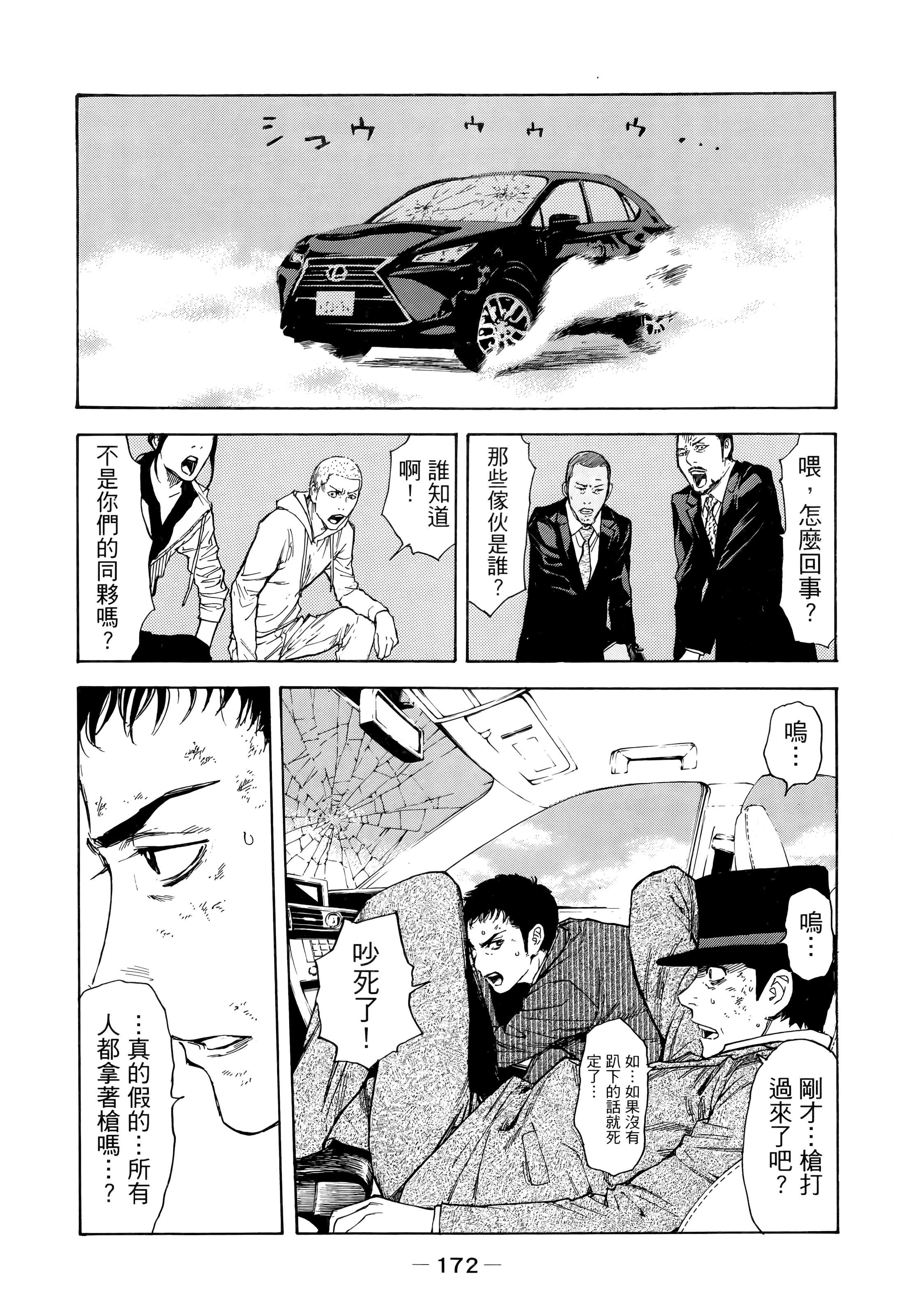 Page 176