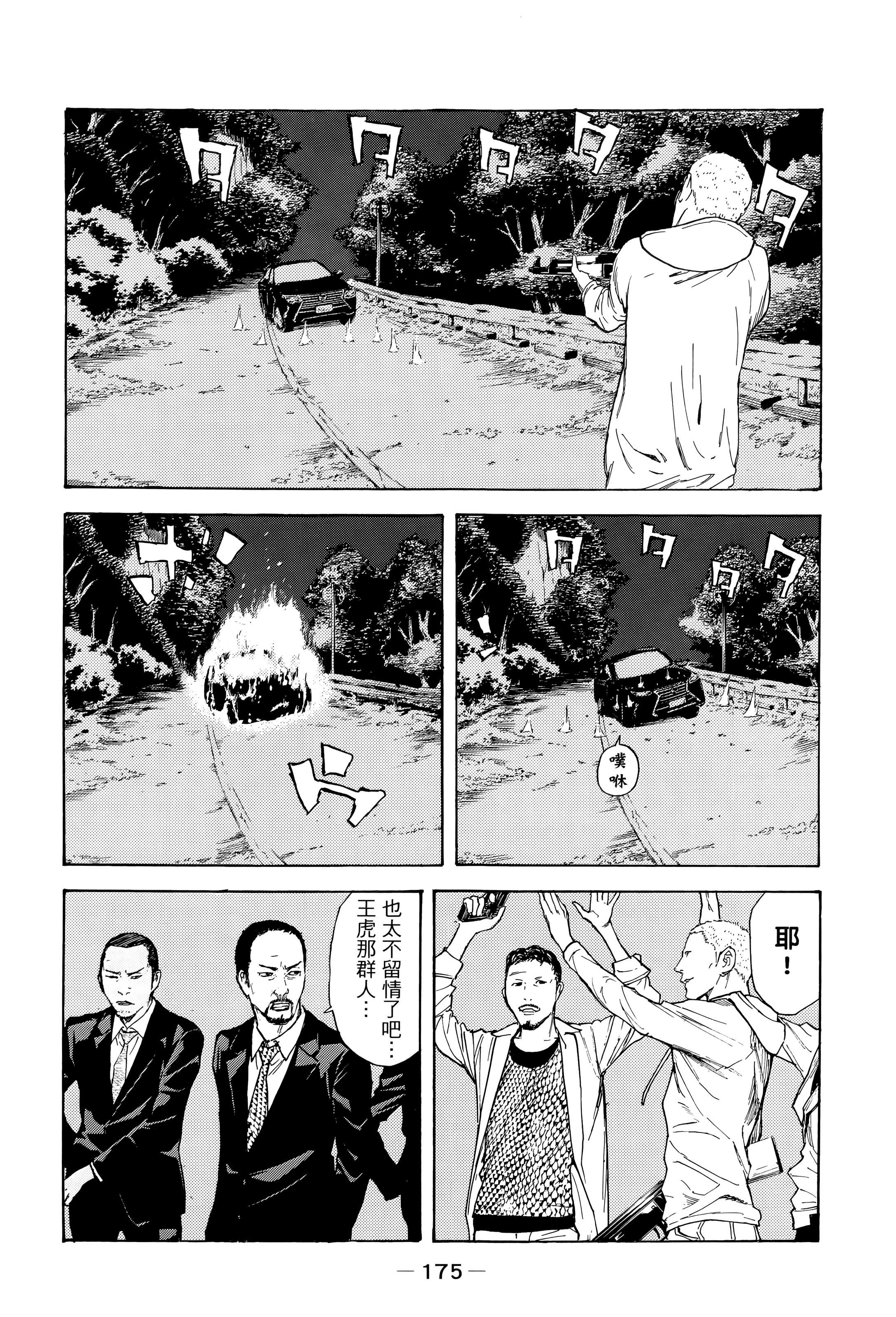 Page 179