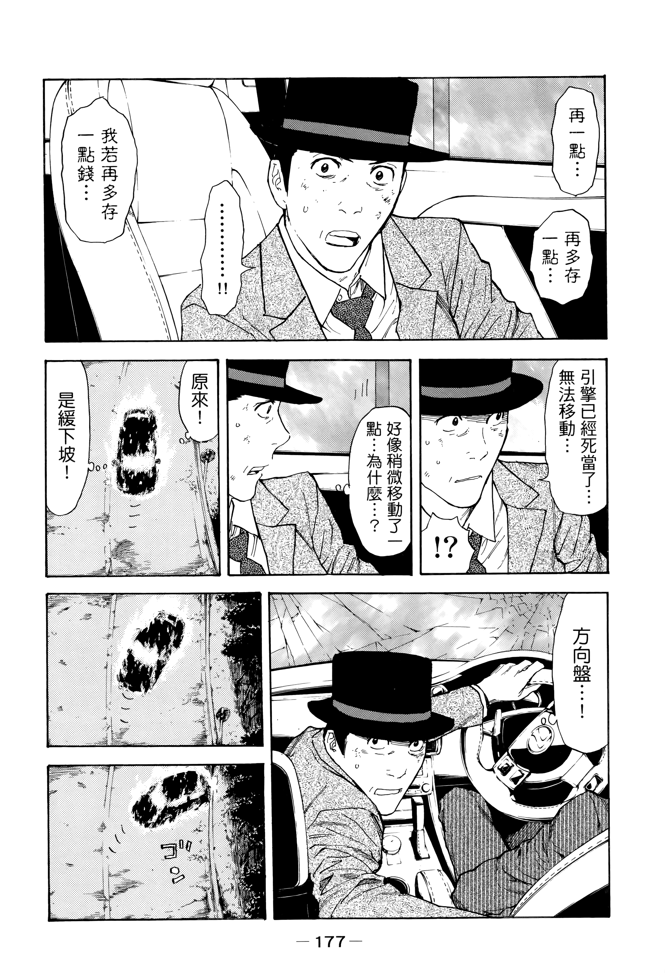 Page 181