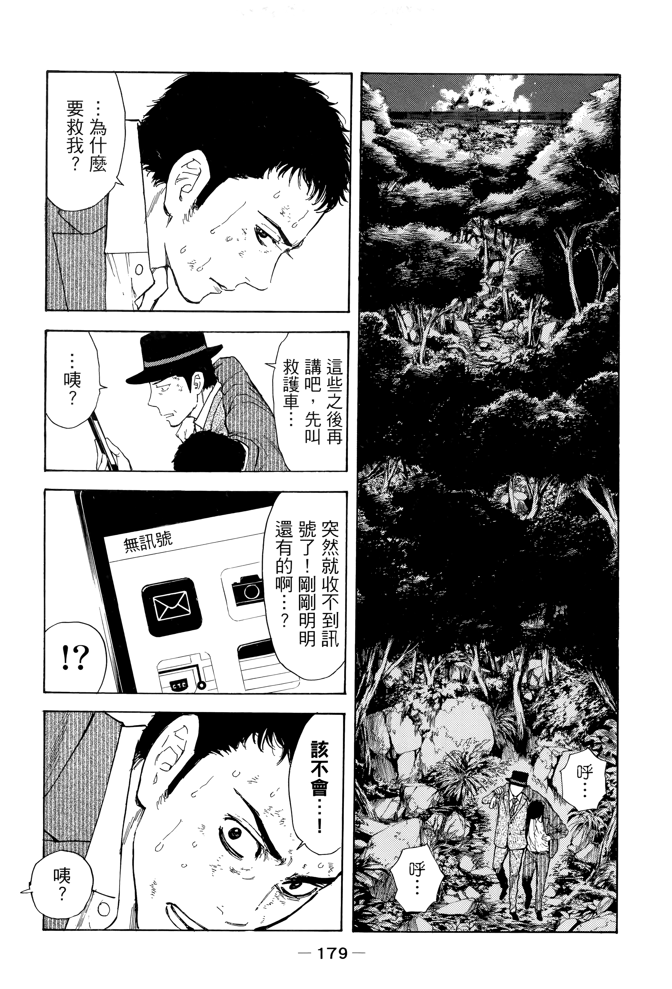 Page 183