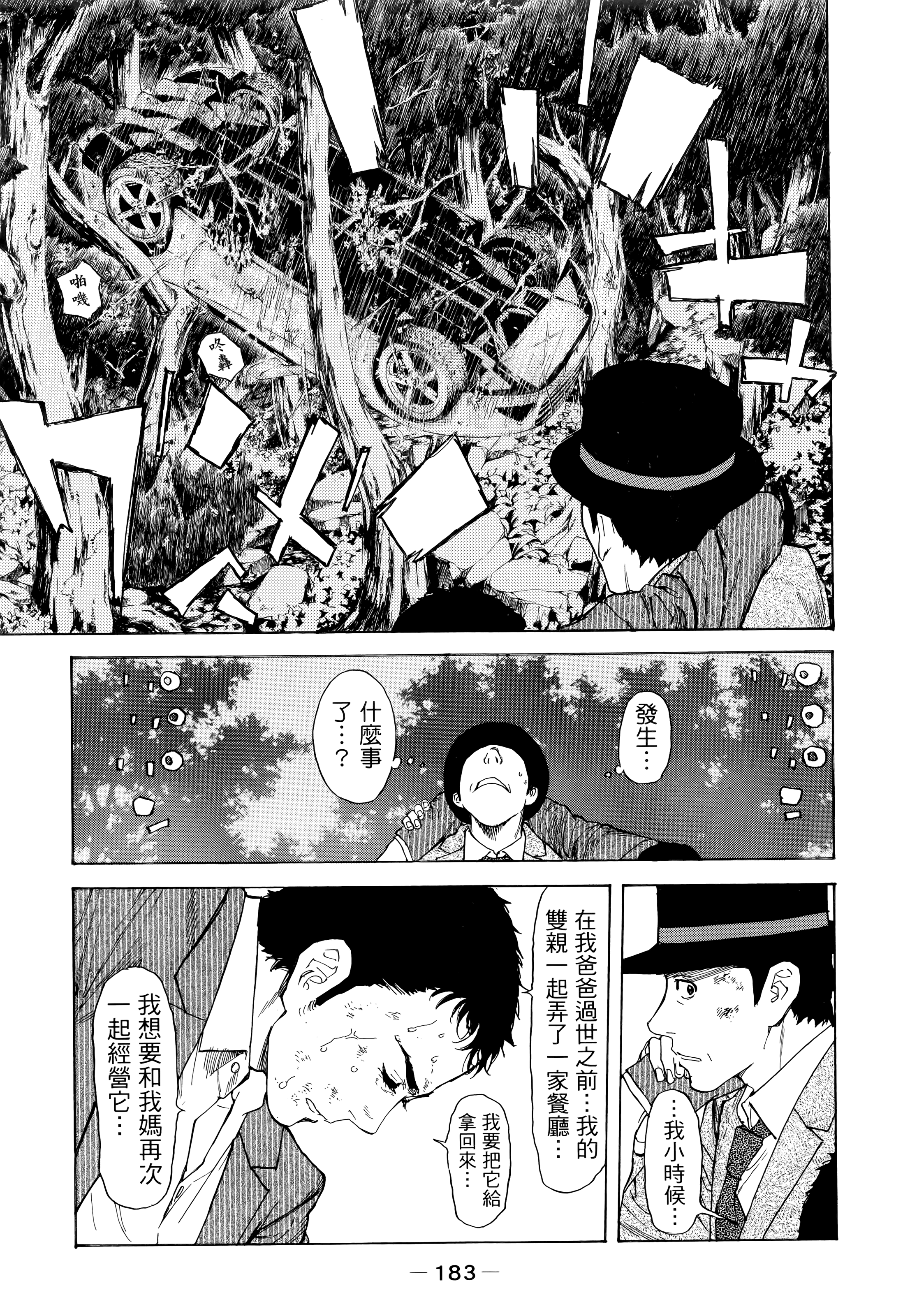 Page 187