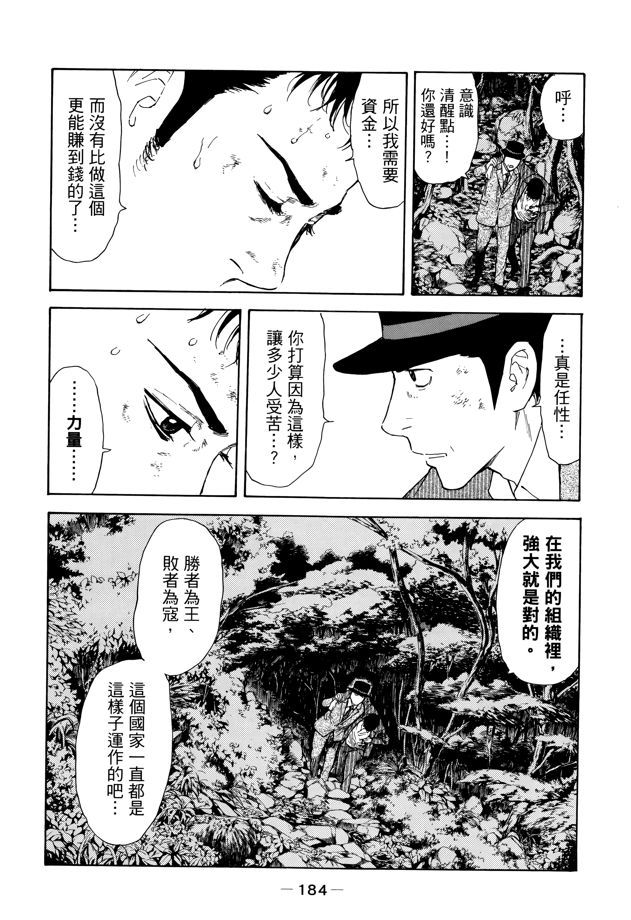 Page 188