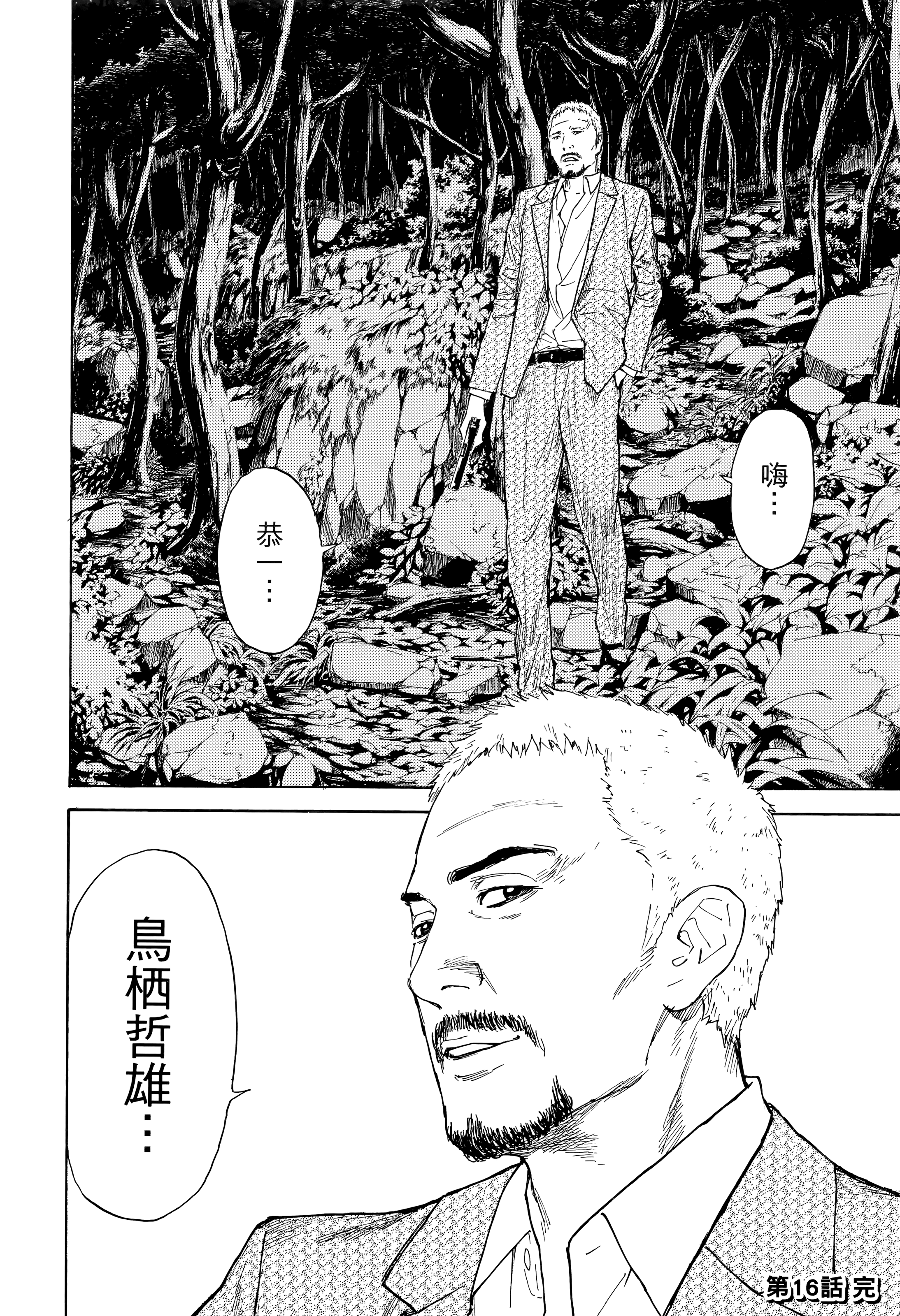 Page 194