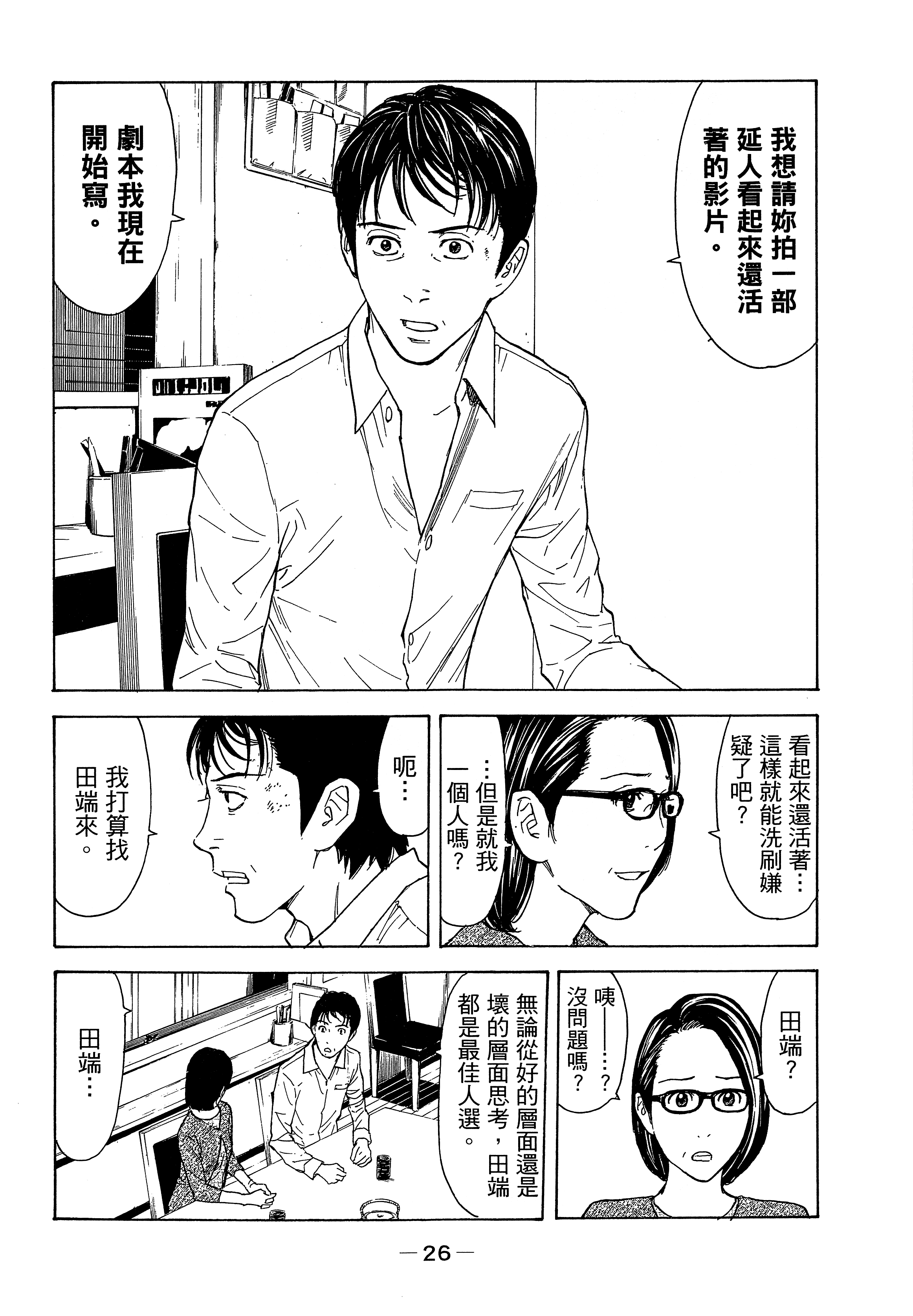Page 30