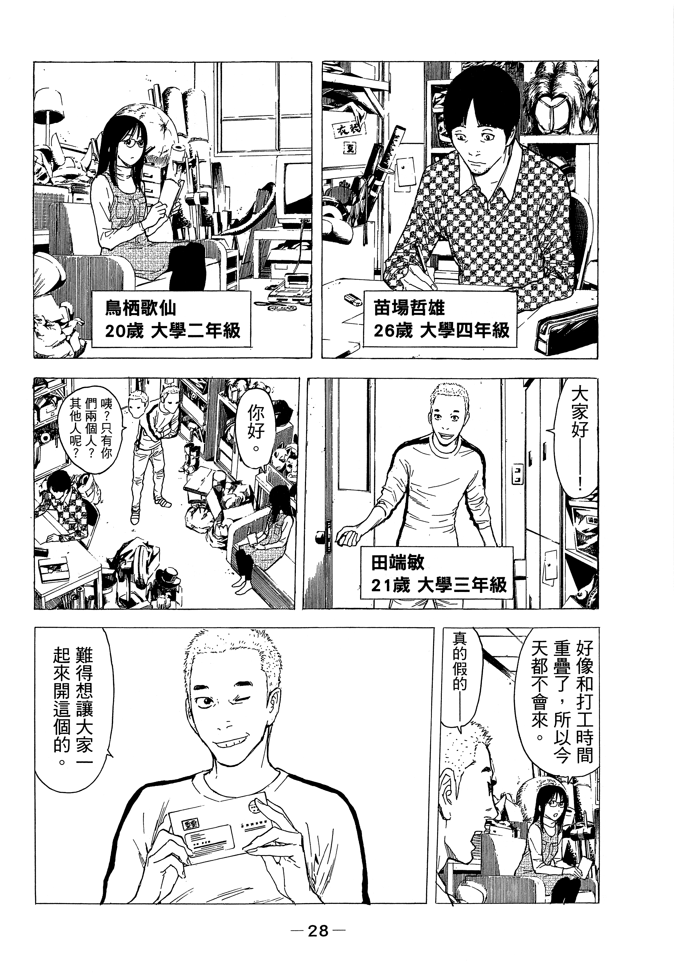 Page 32