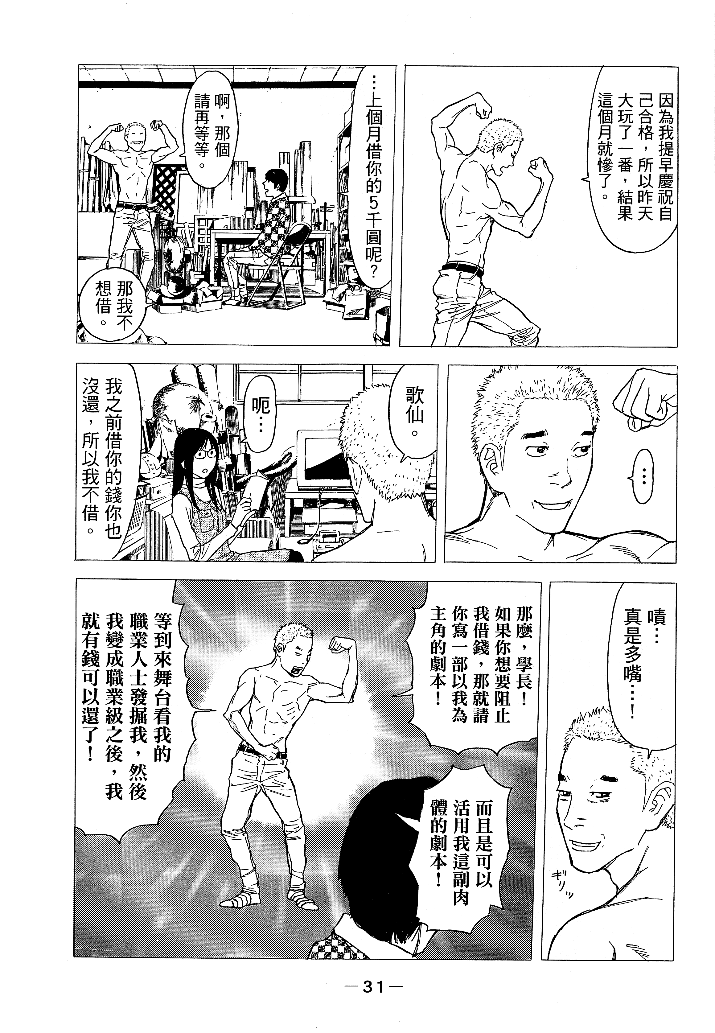 Page 35