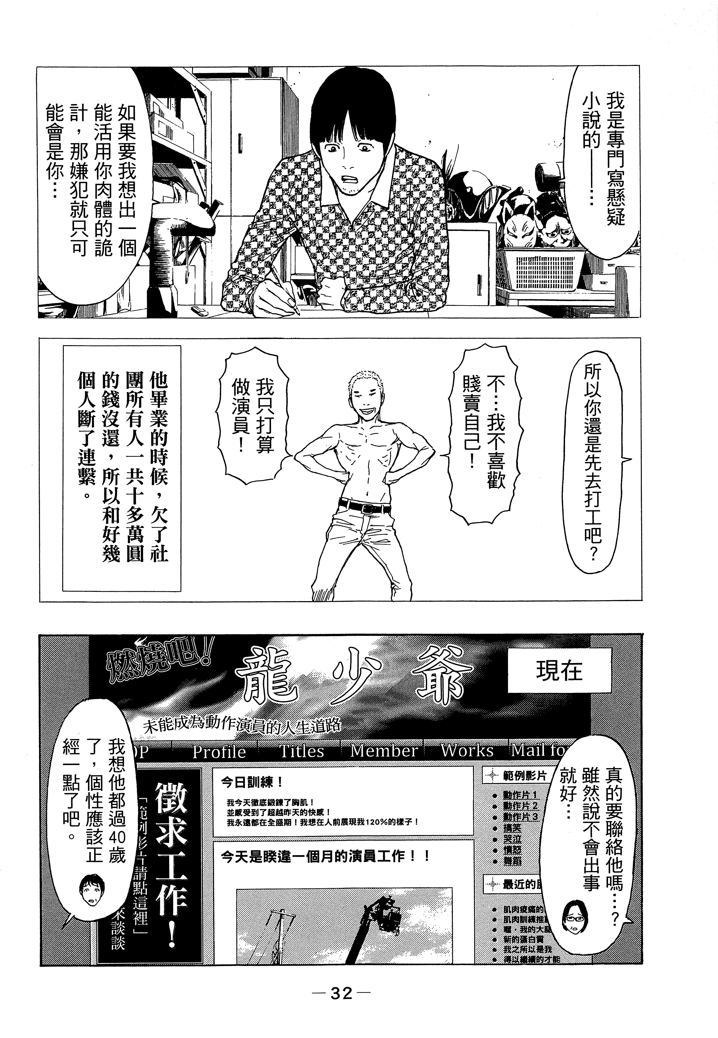Page 36
