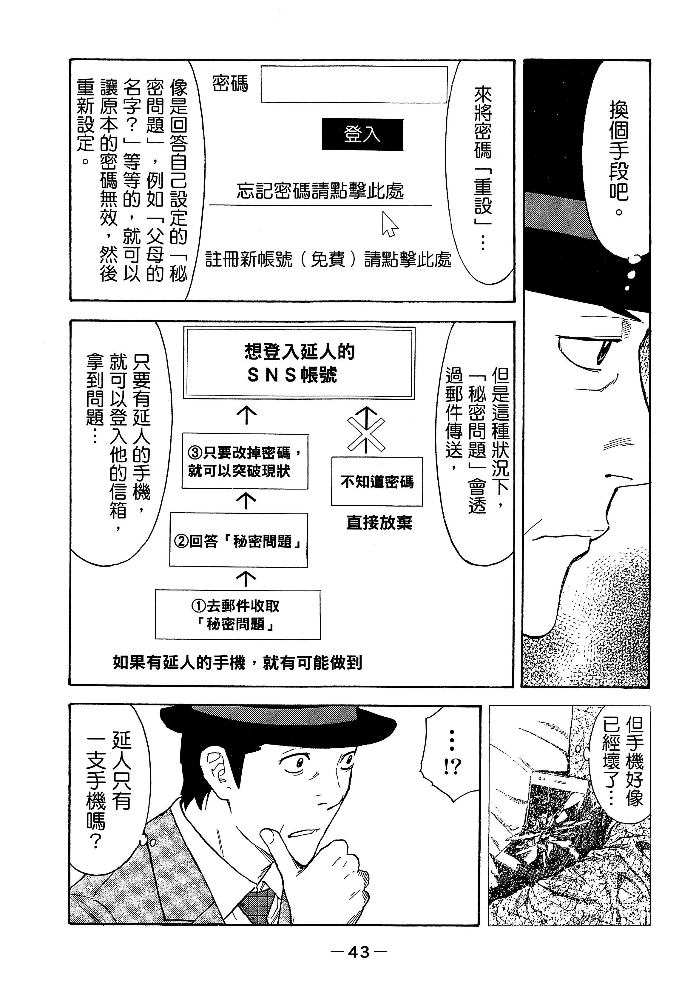 Page 47