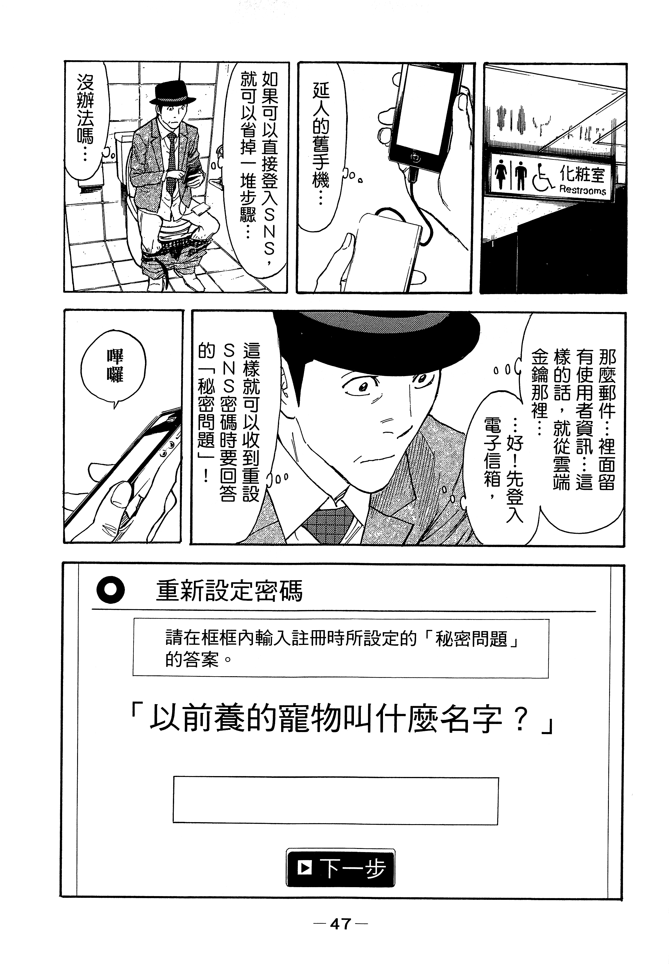 Page 51