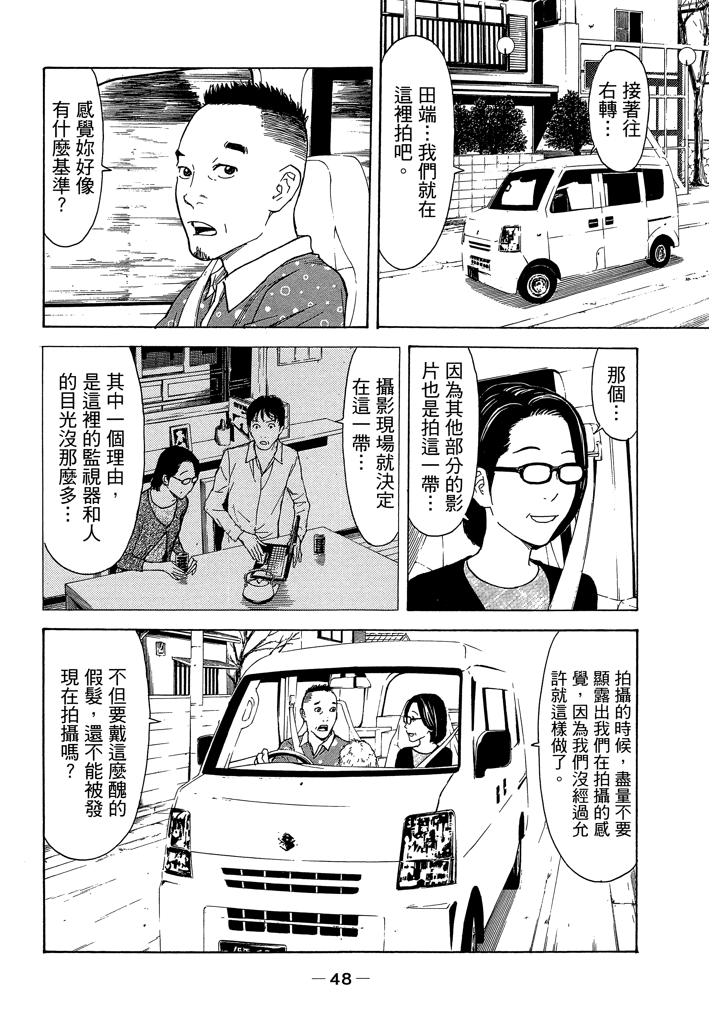 Page 52