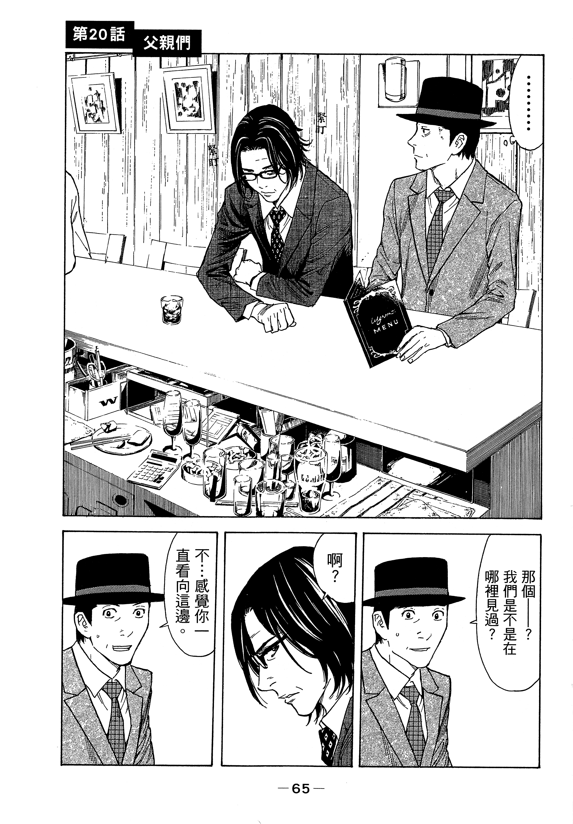 Page 69