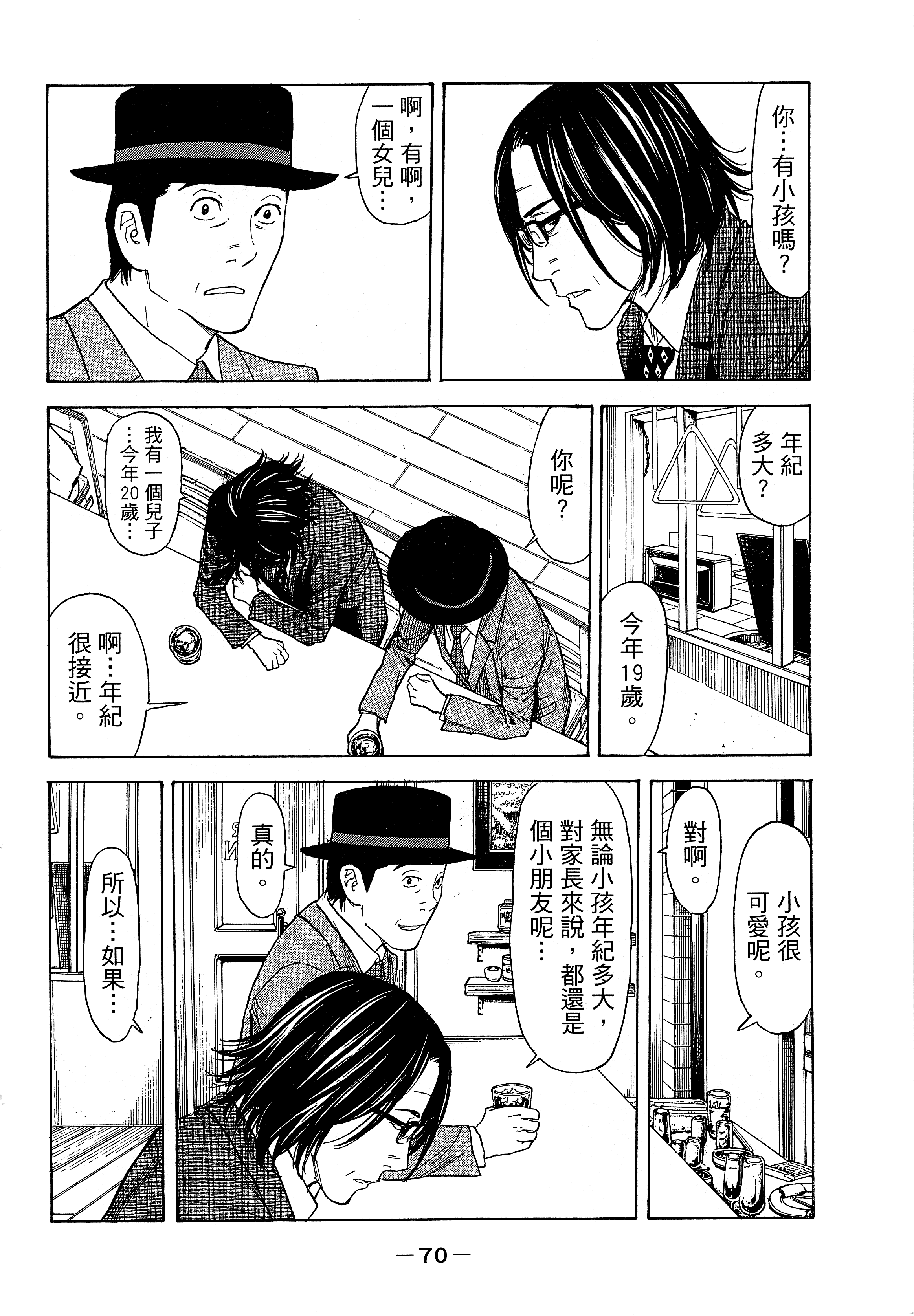 Page 74