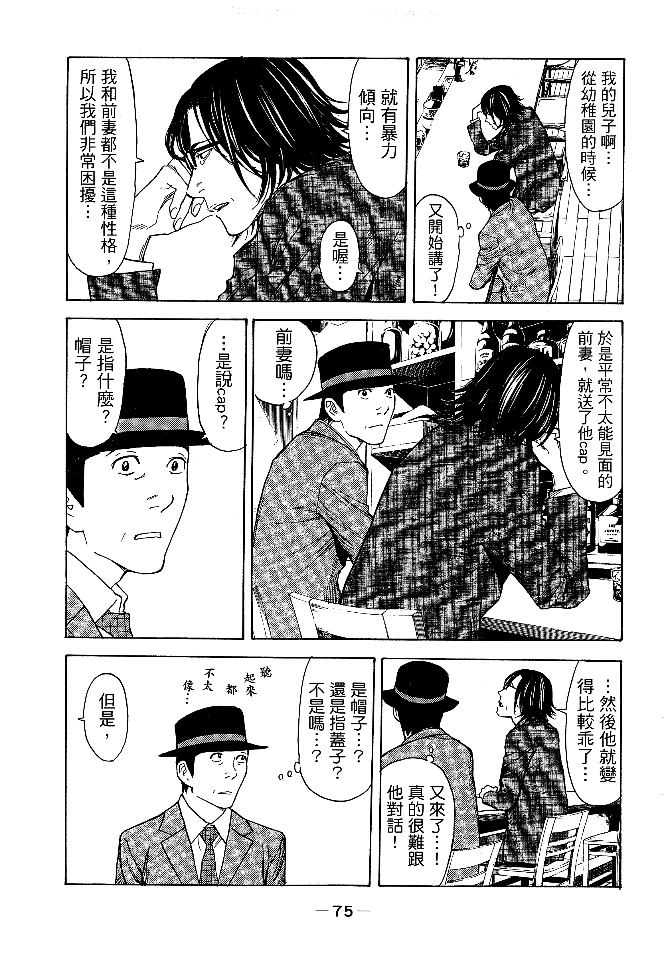 Page 79