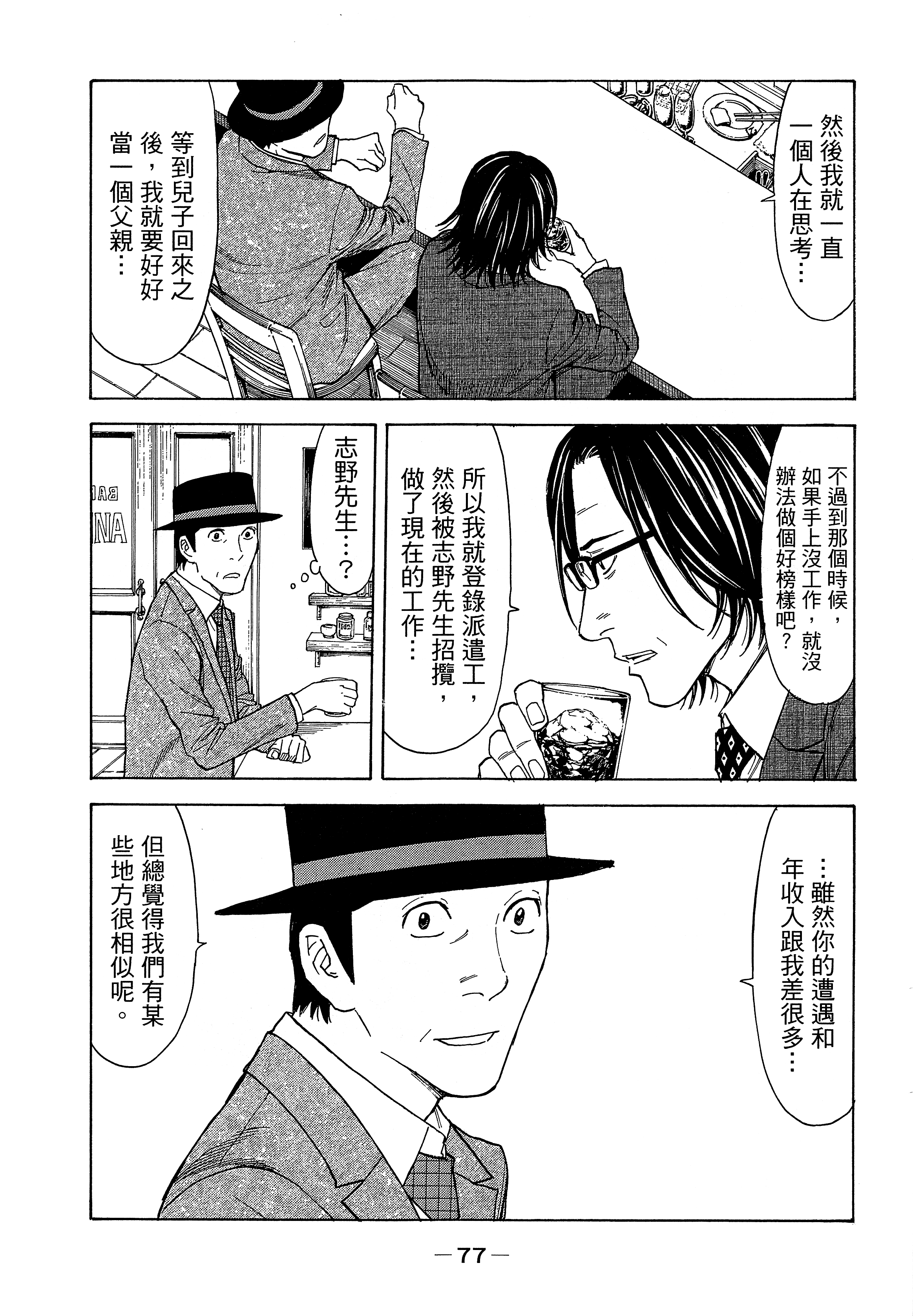 Page 81