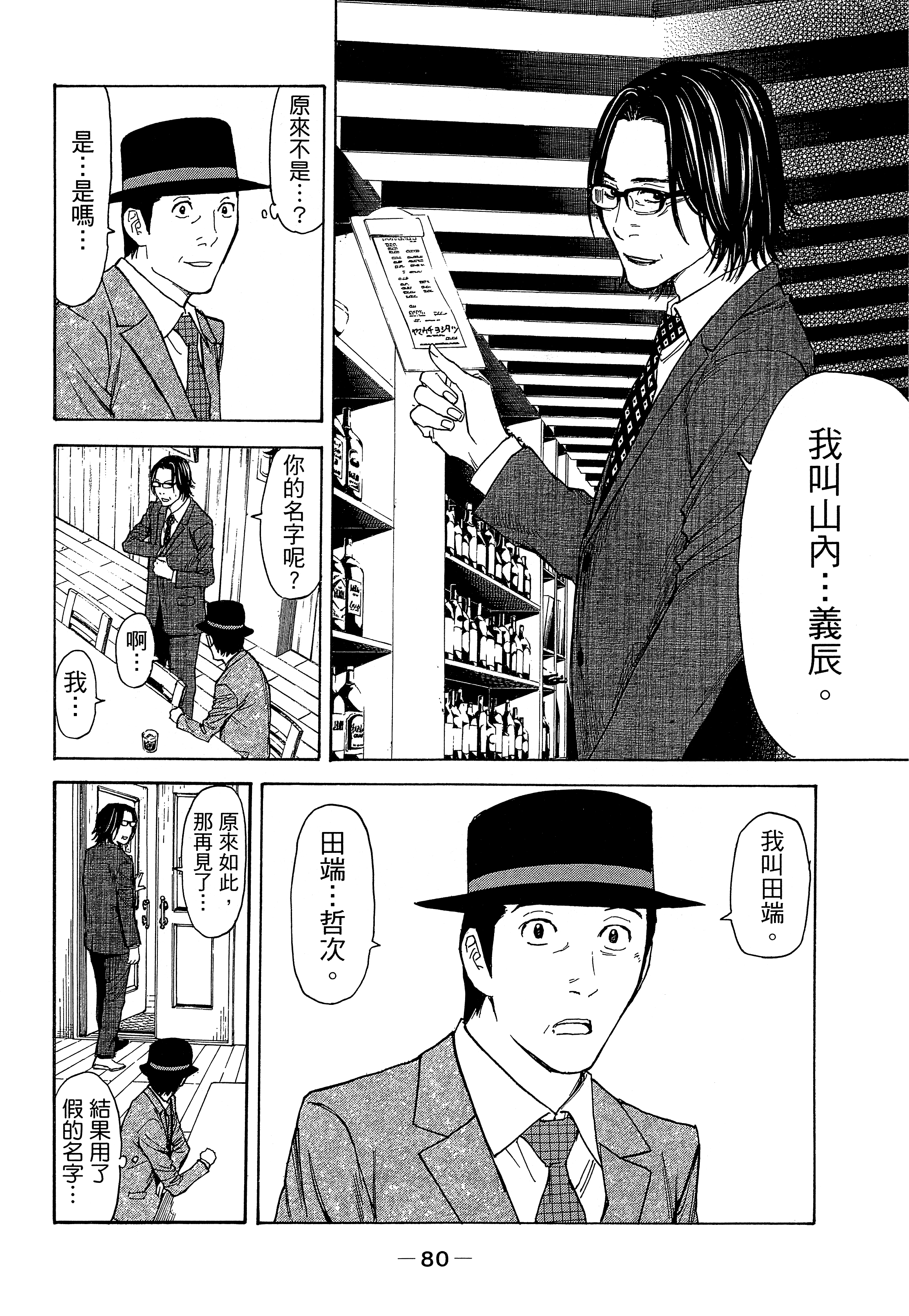 Page 84
