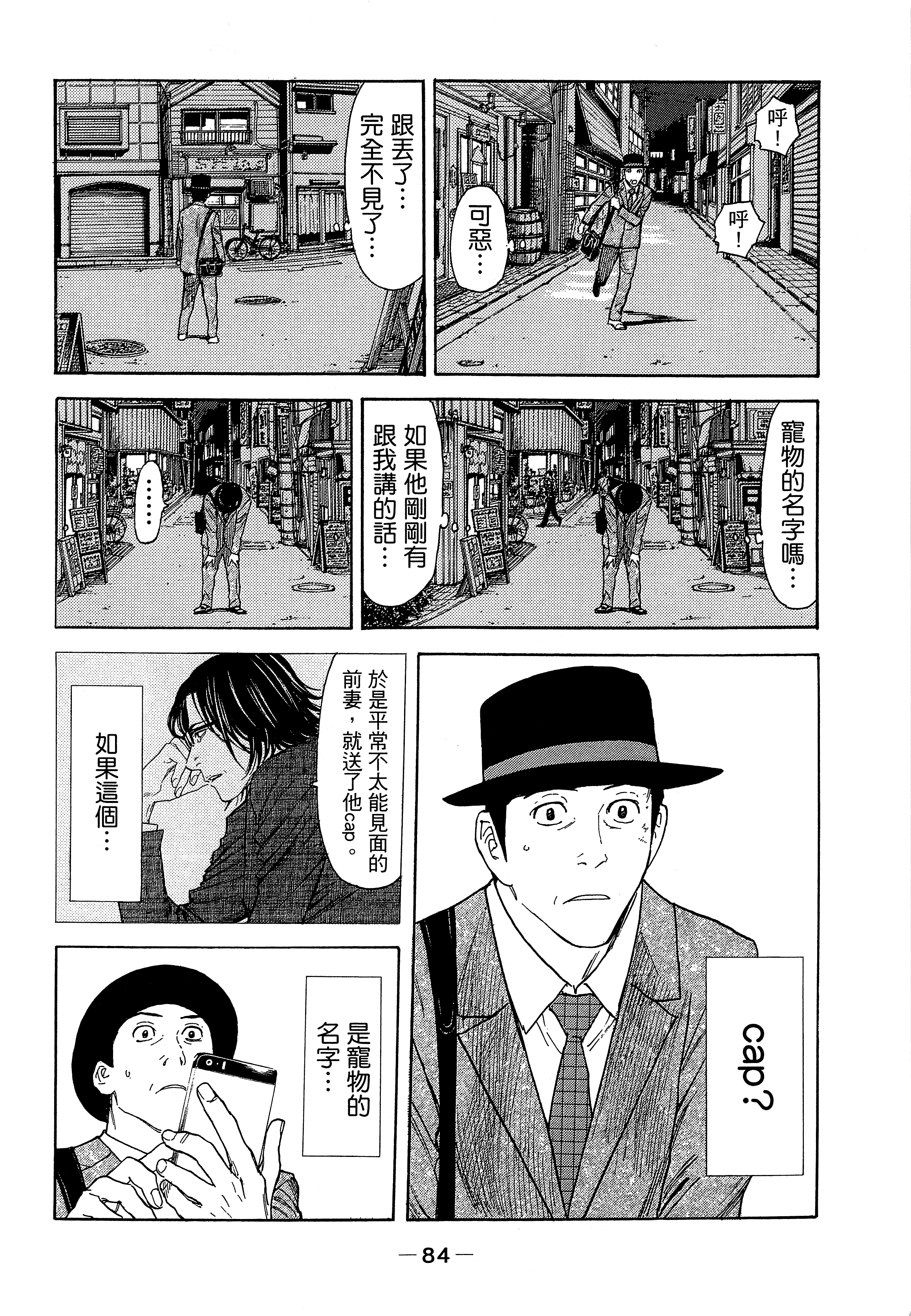 Page 88