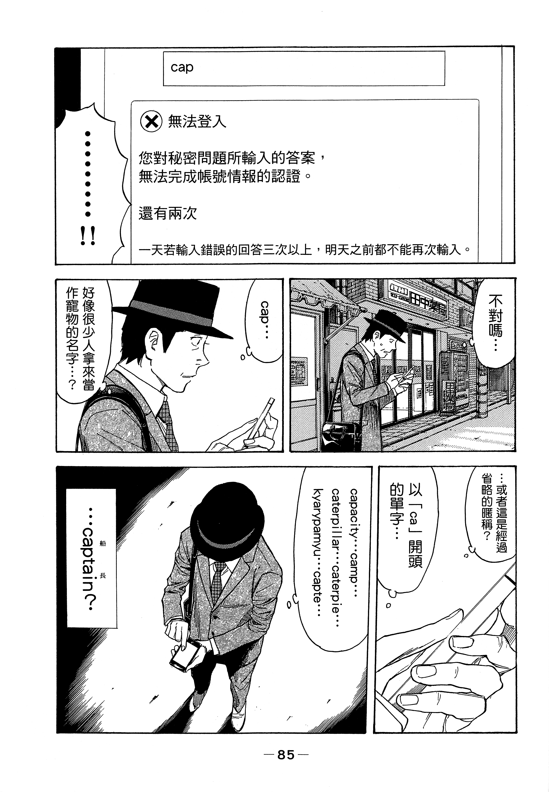 Page 89