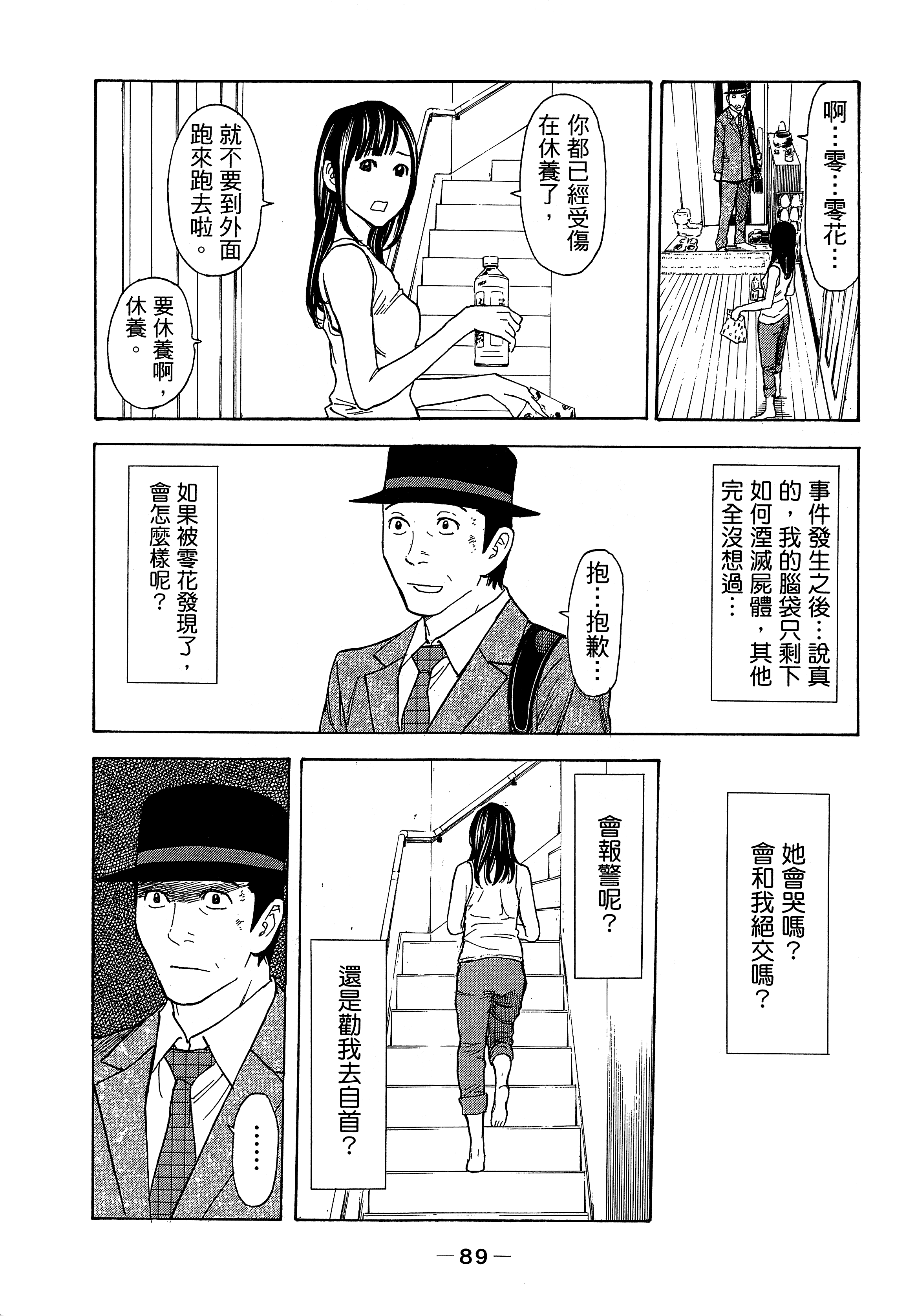 Page 93