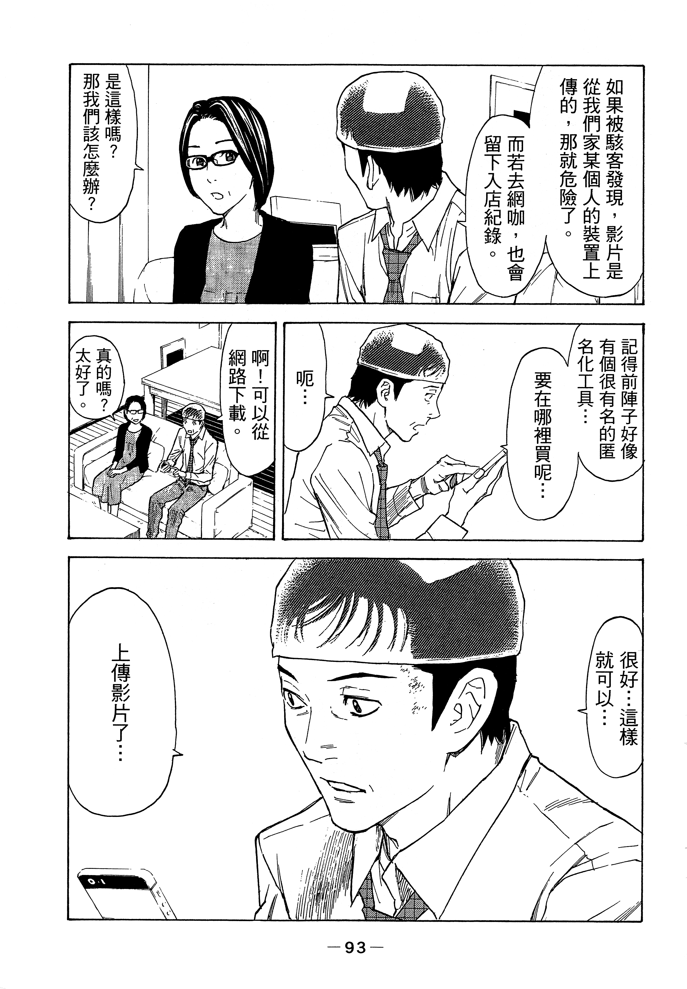 Page 97