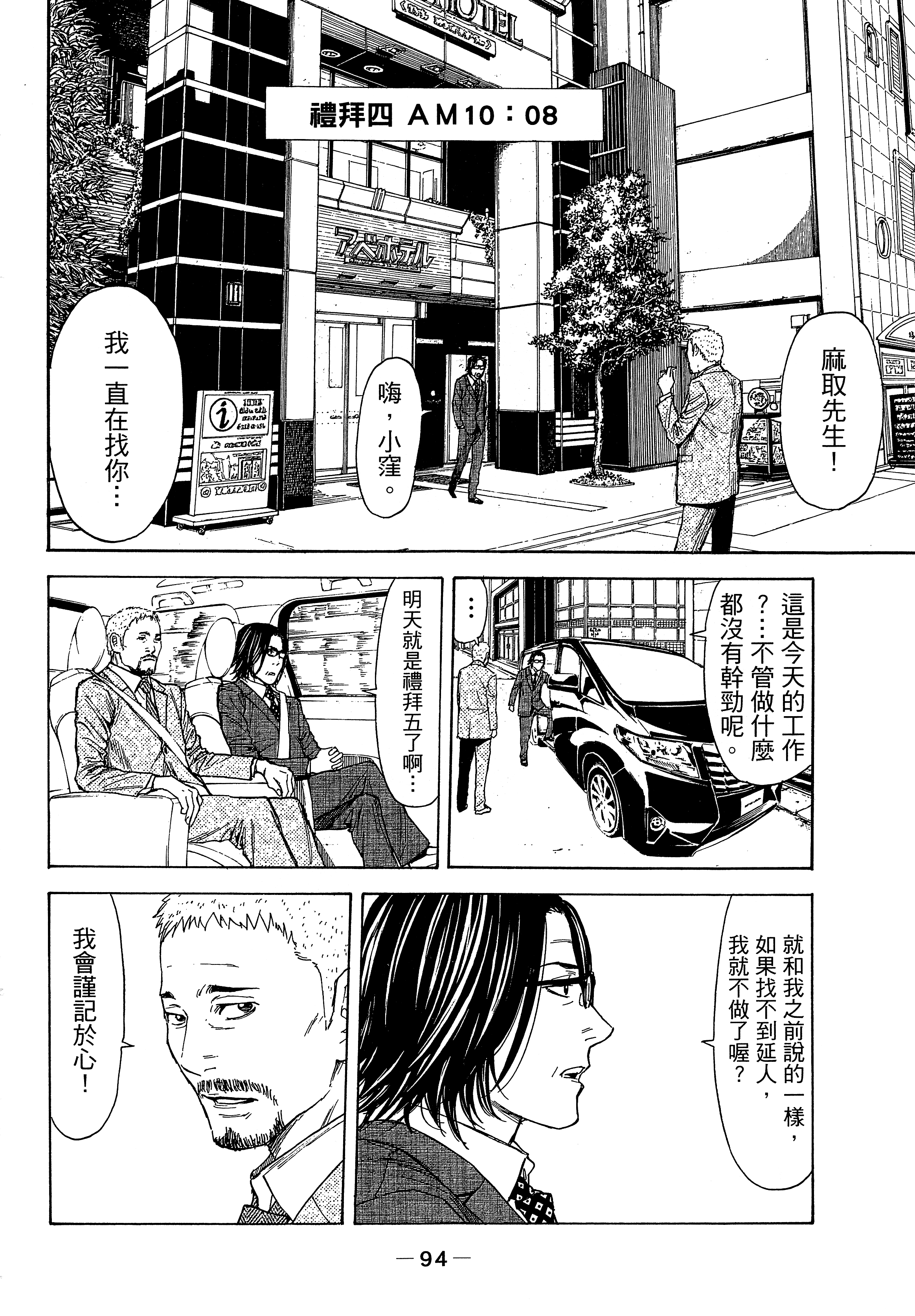 Page 98