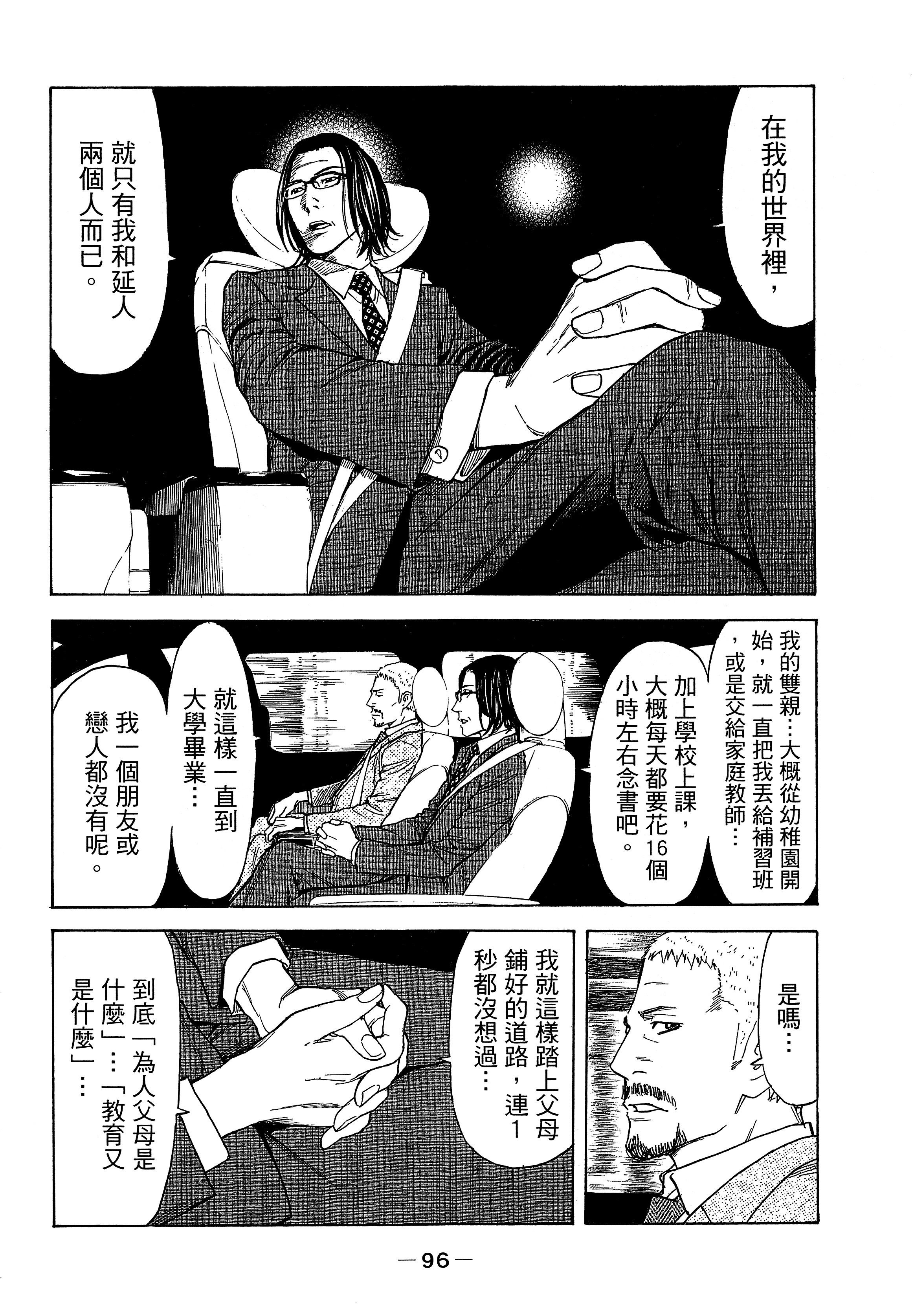 Page 100