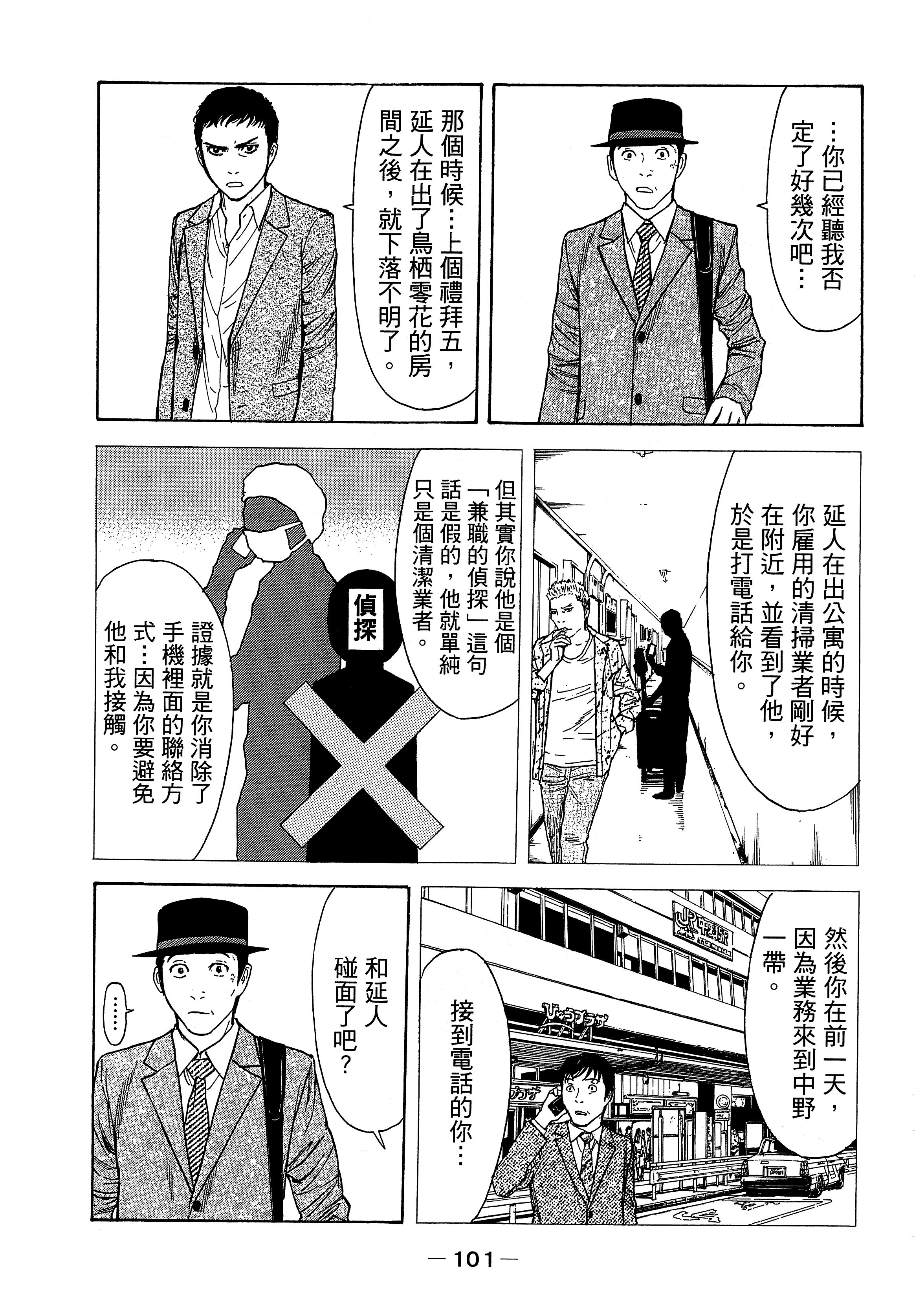 Page 105