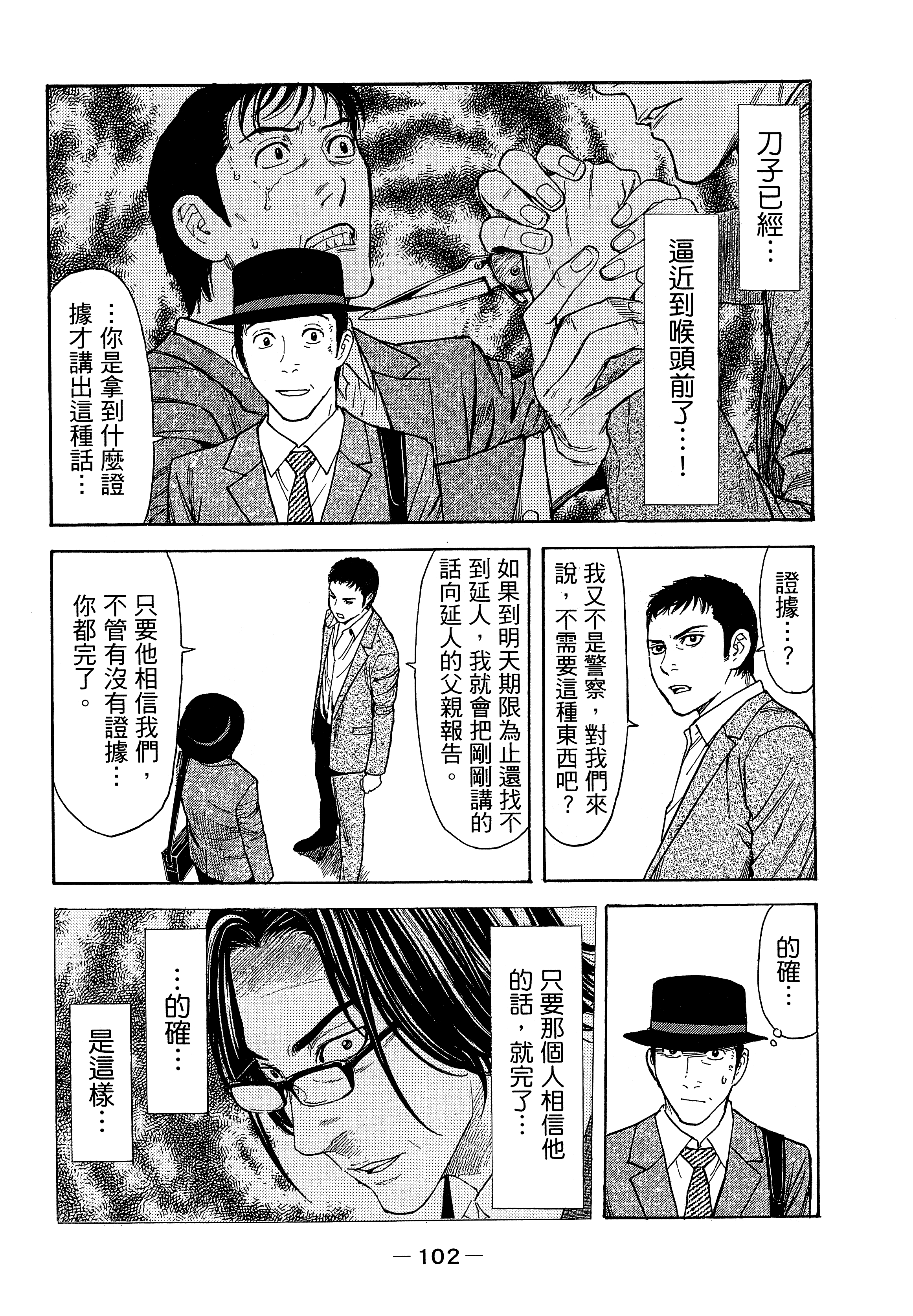 Page 106