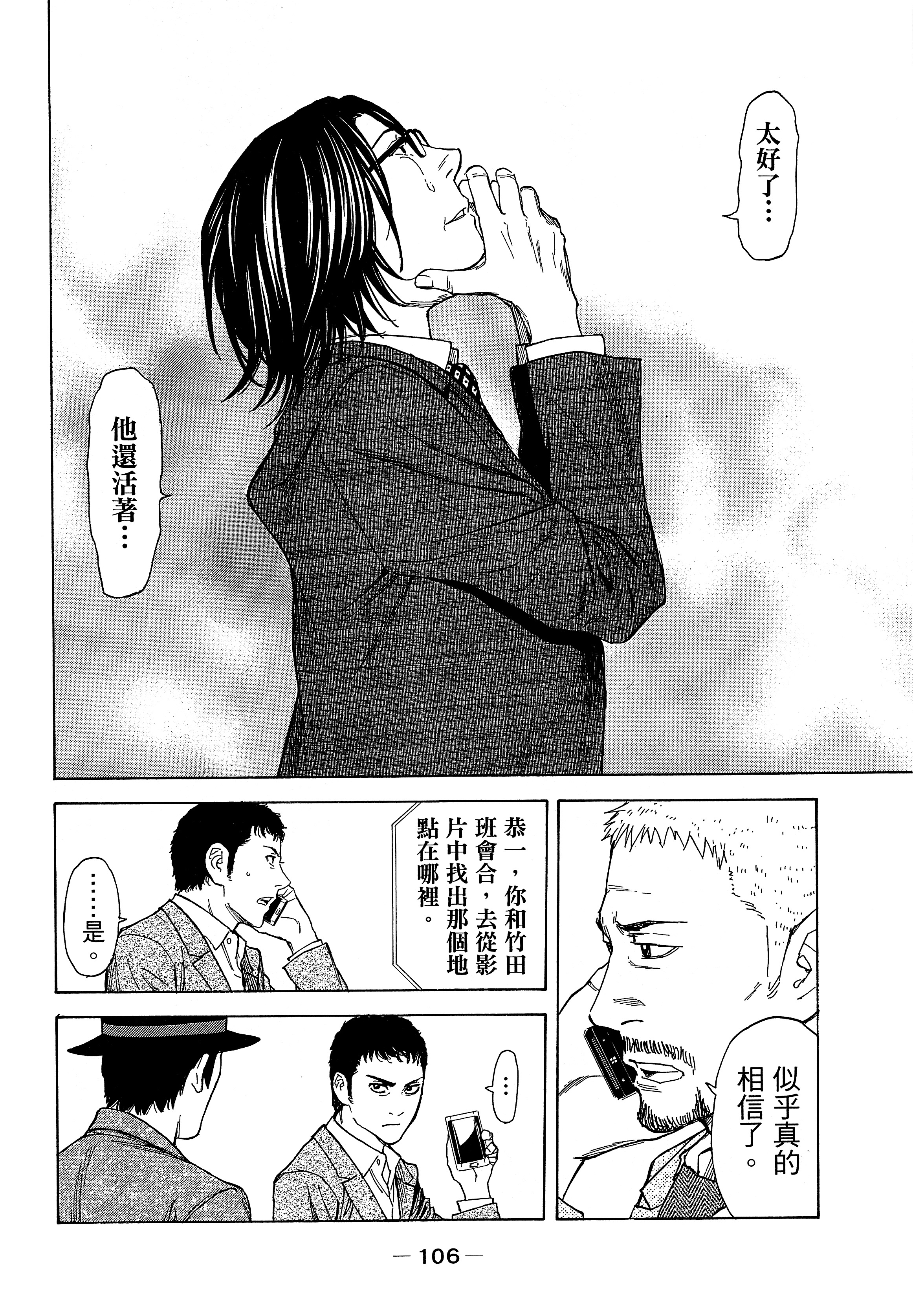 Page 110