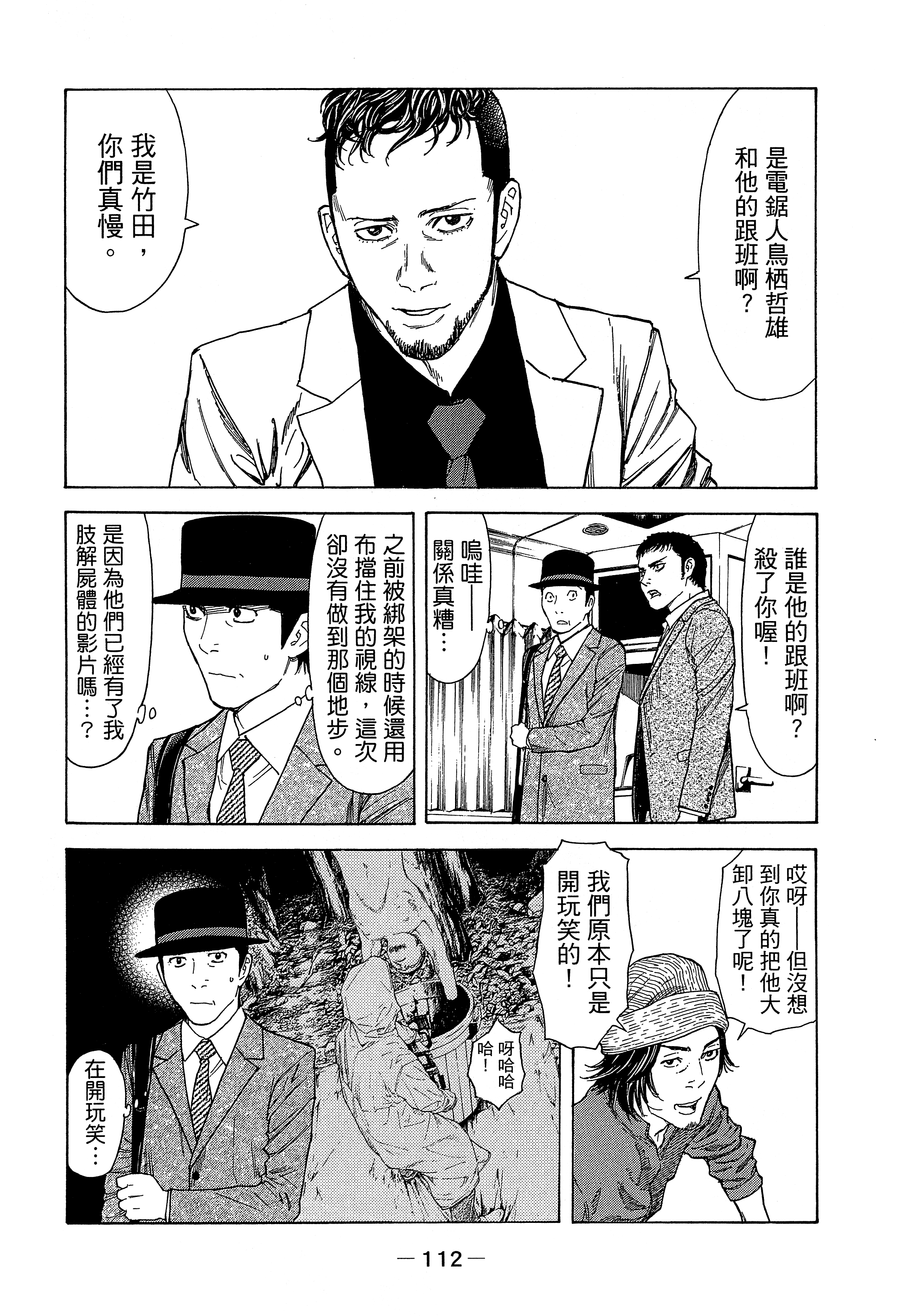 Page 116