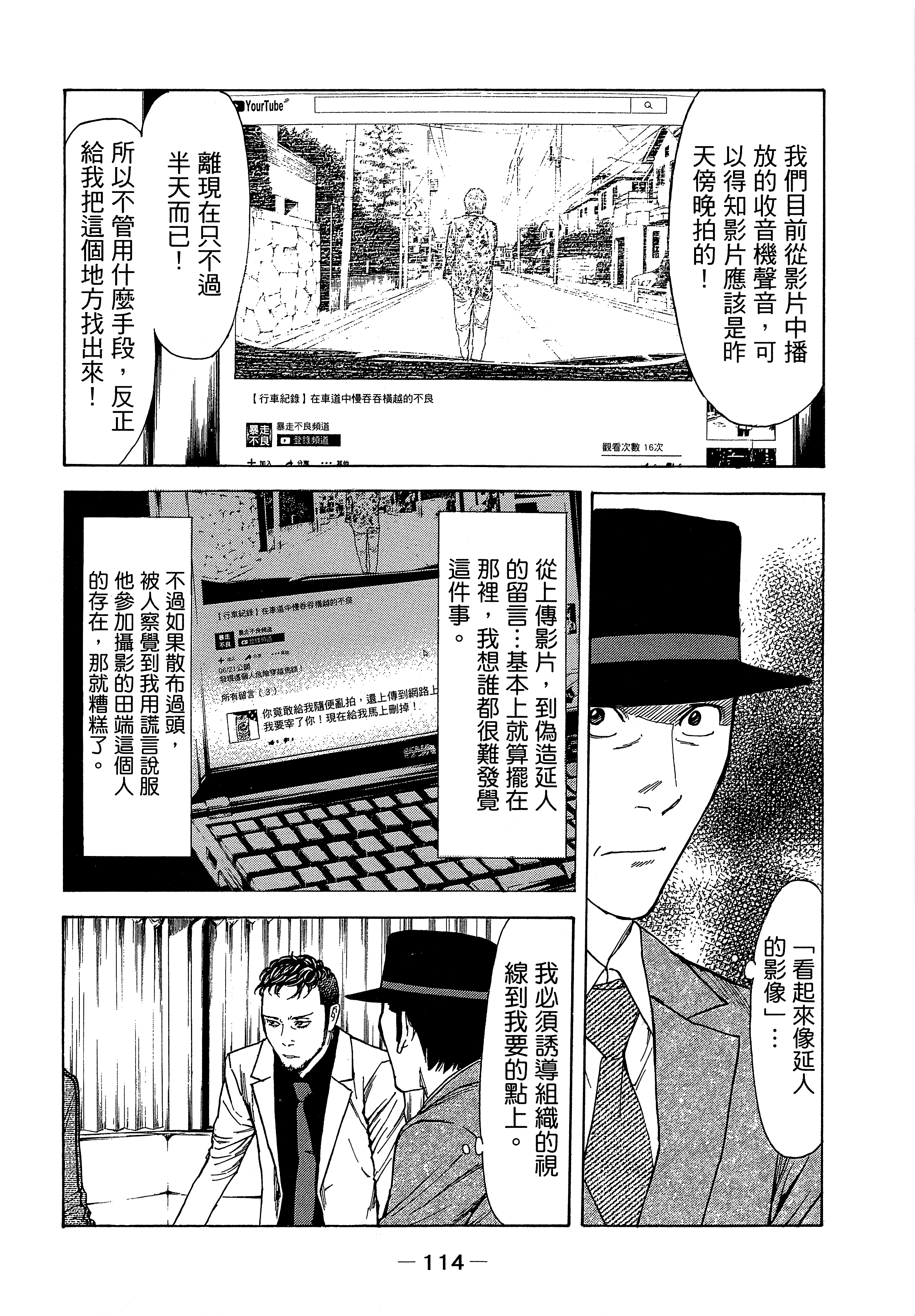 Page 118