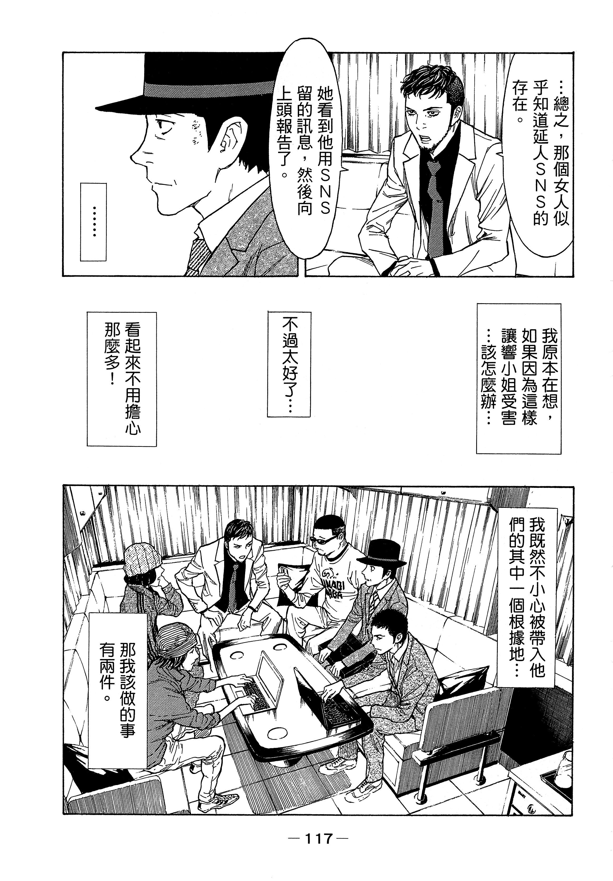Page 121