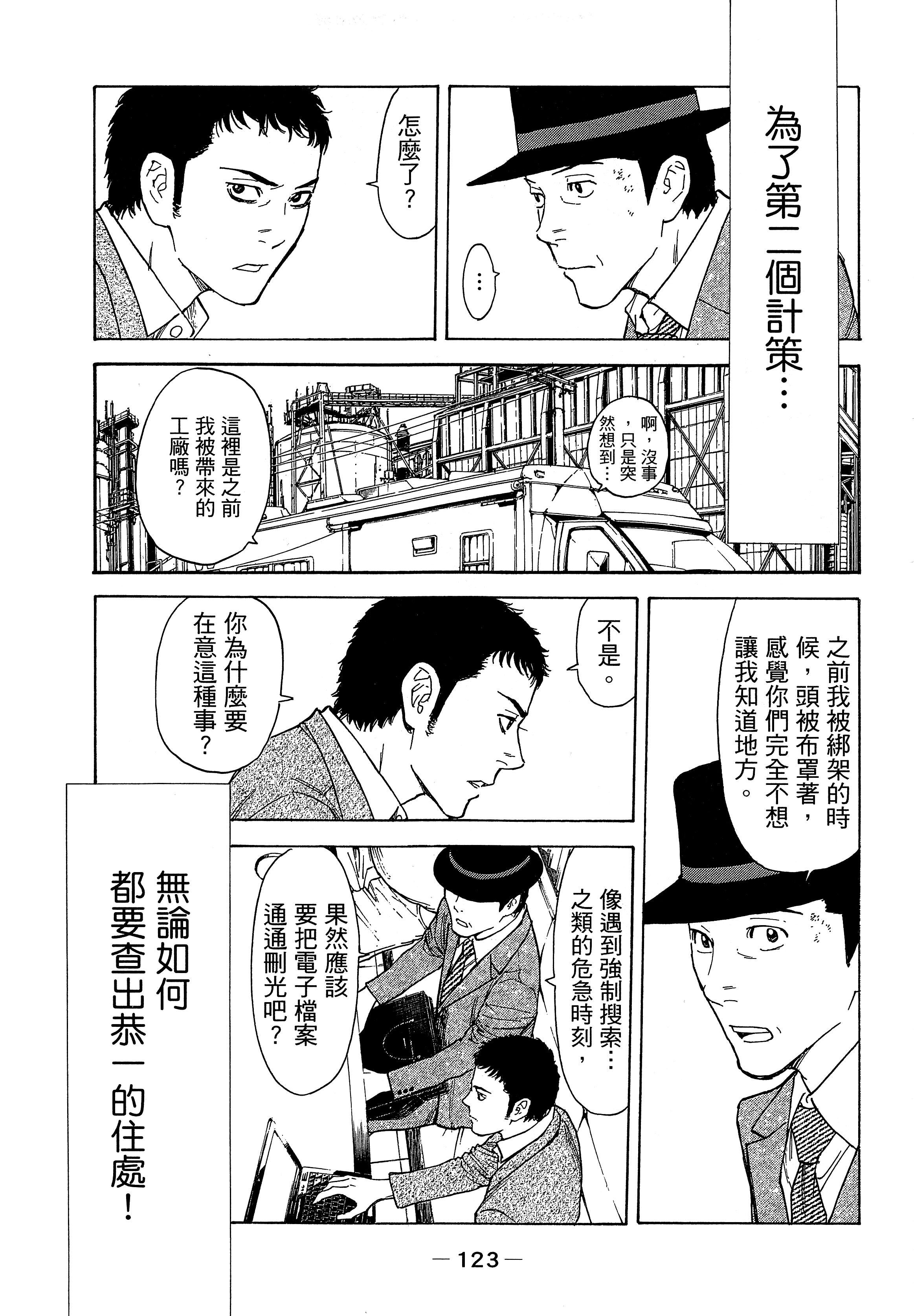 Page 127