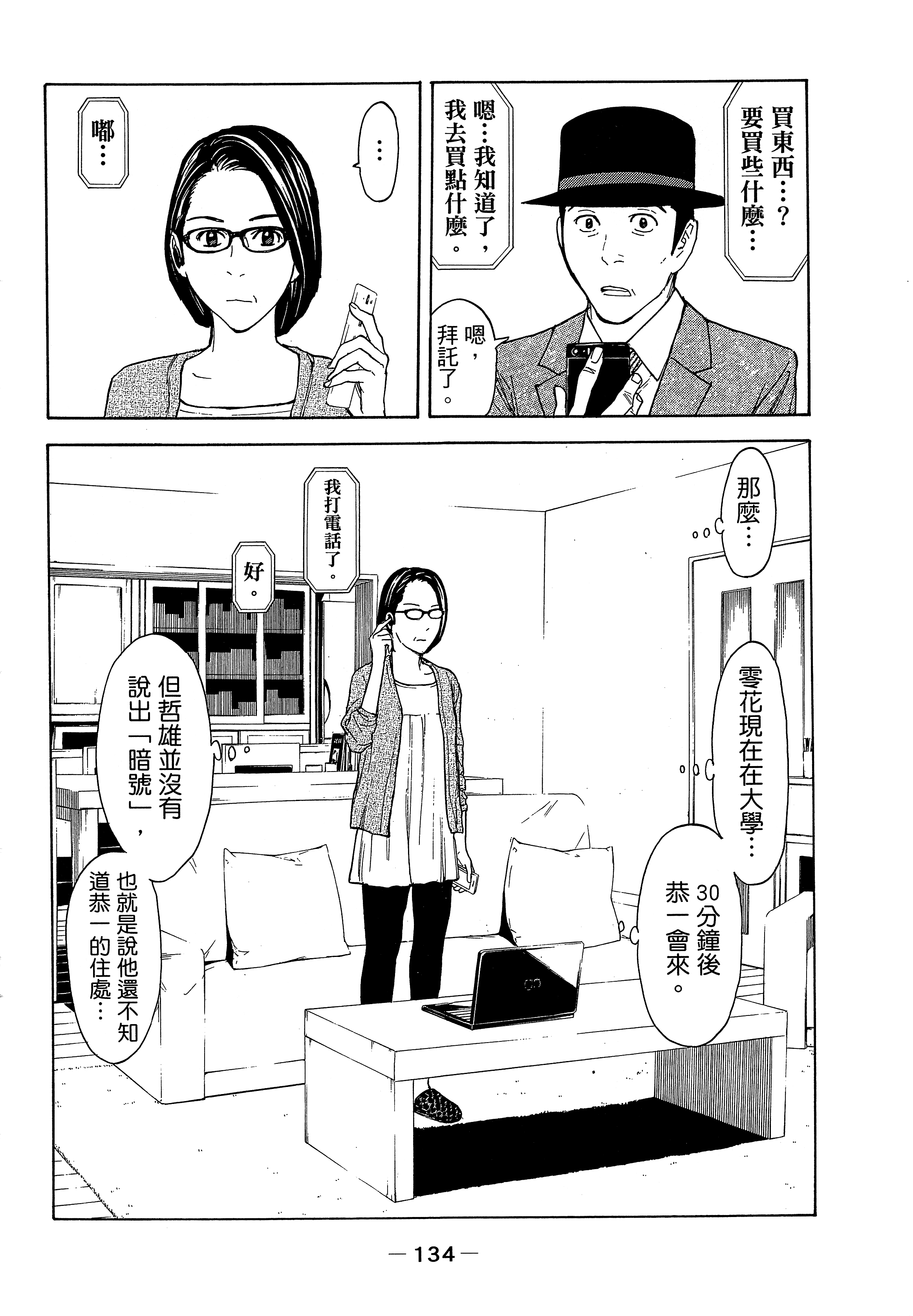 Page 138