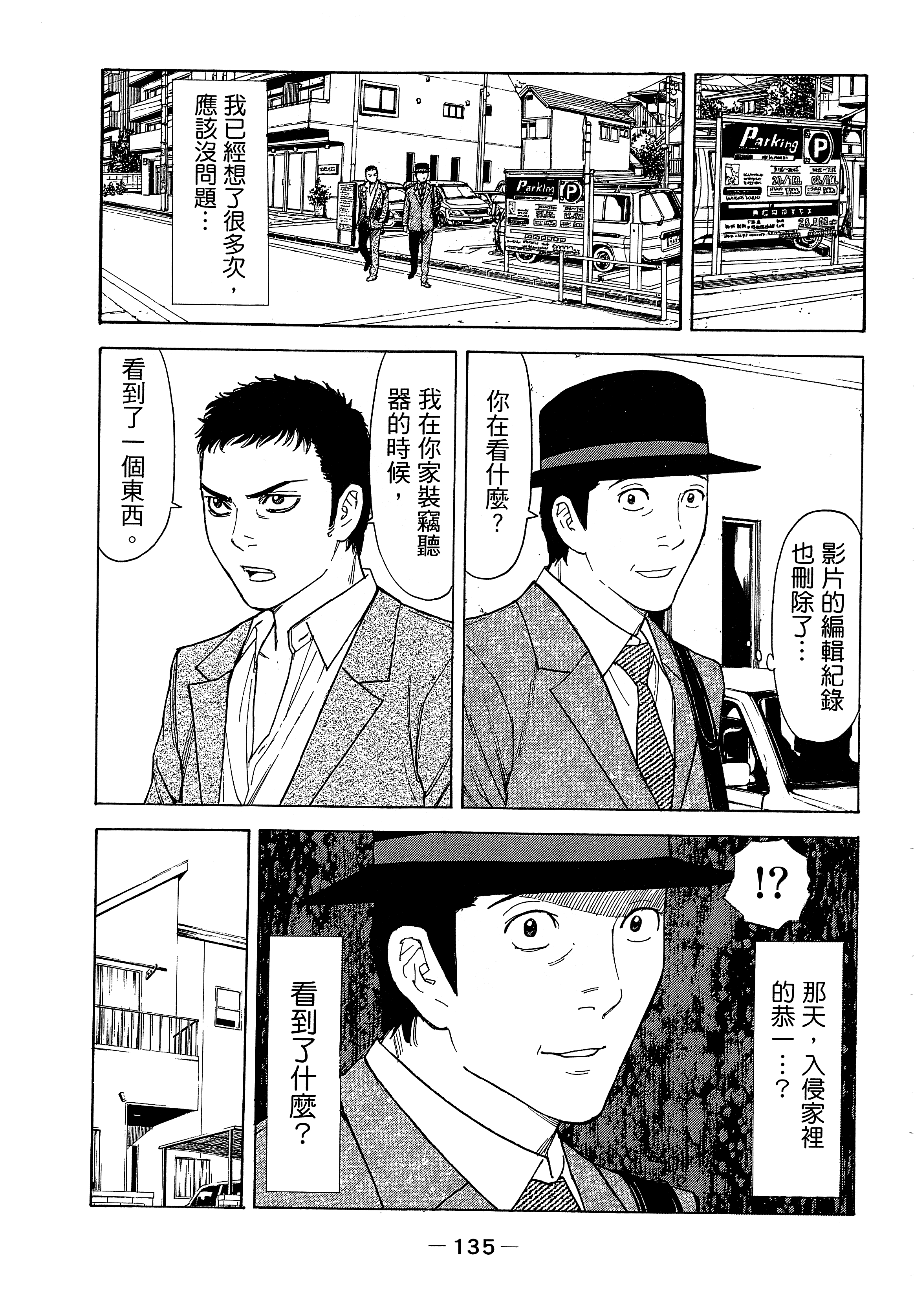 Page 139