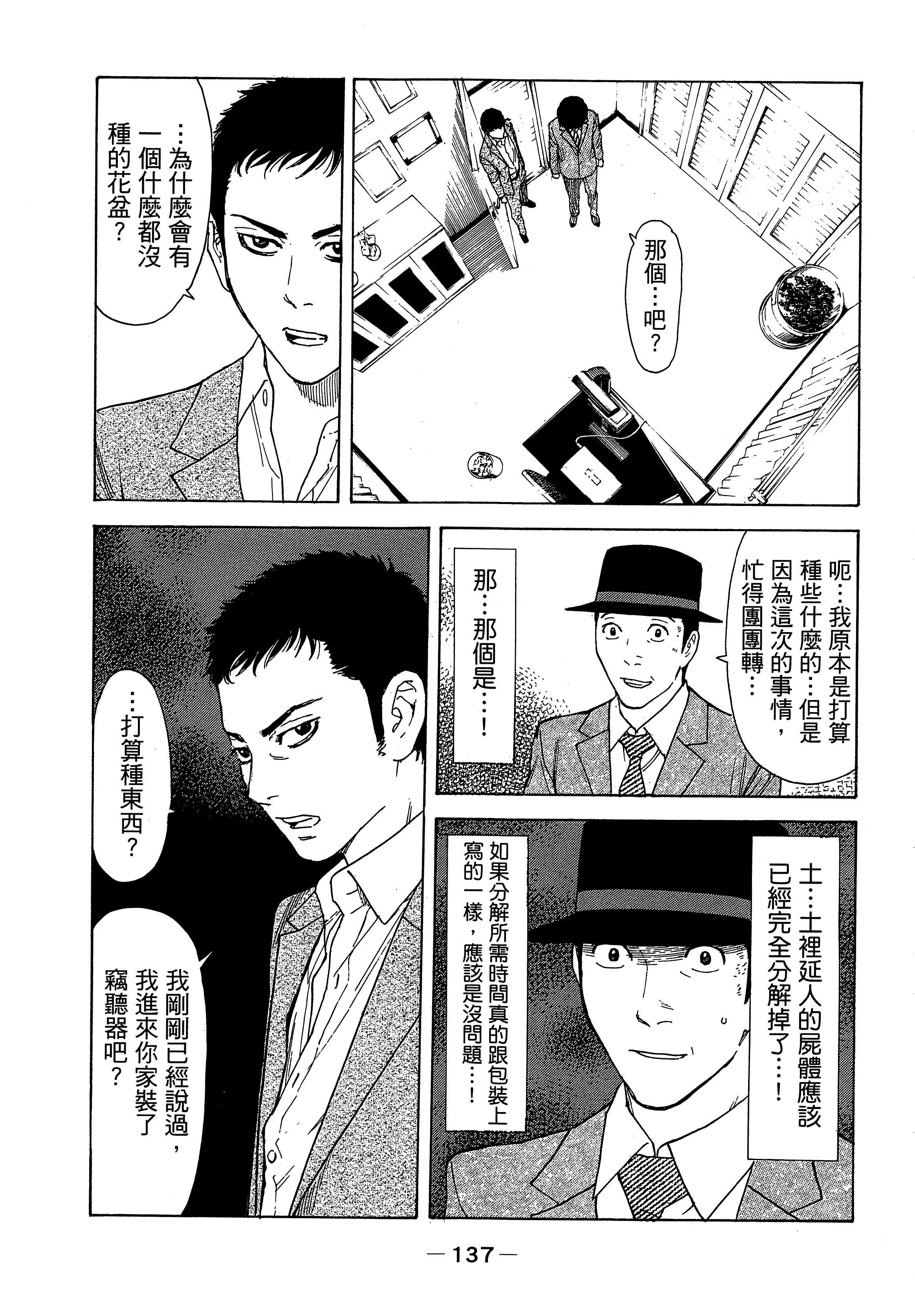Page 141
