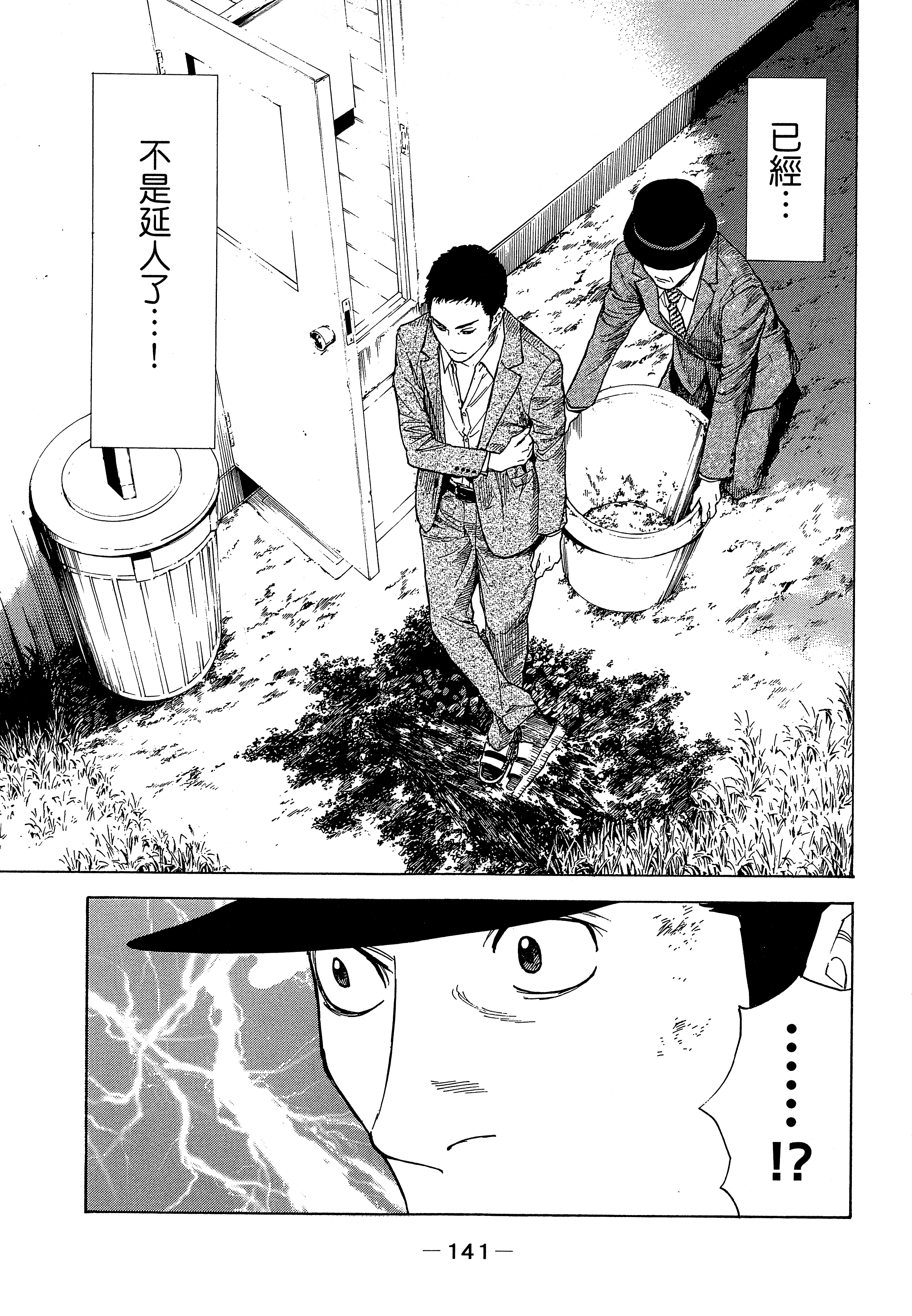 Page 145