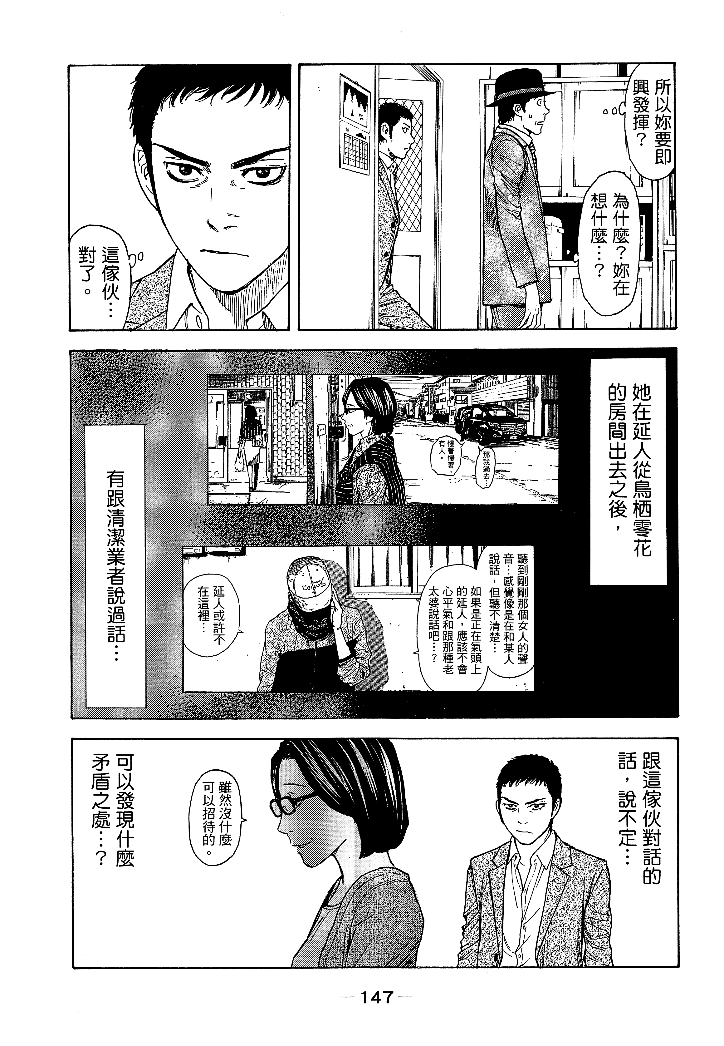 Page 151