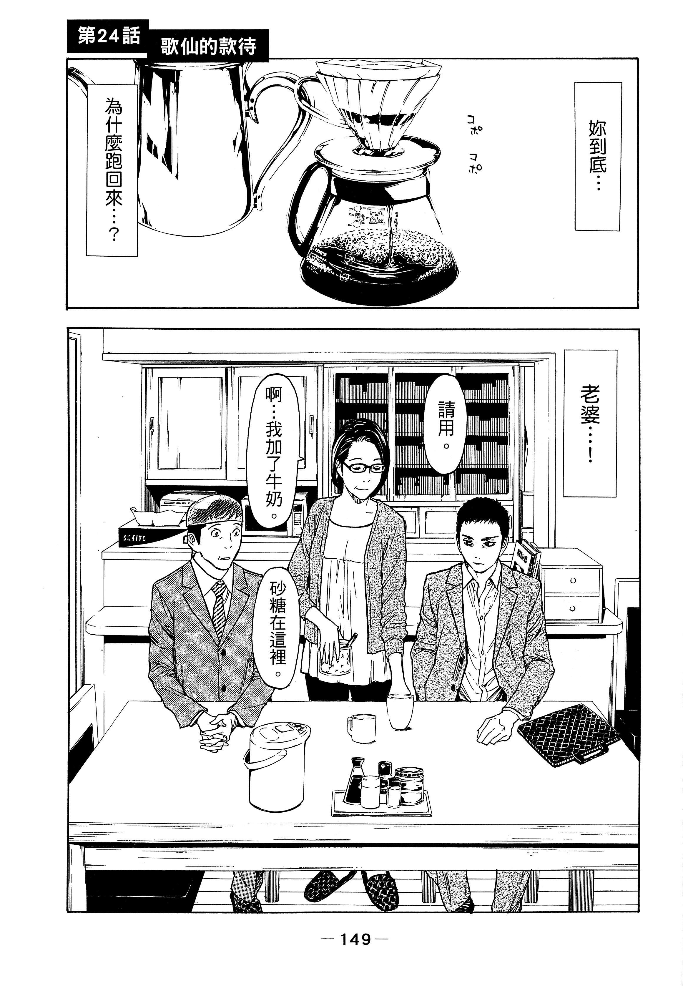 Page 153