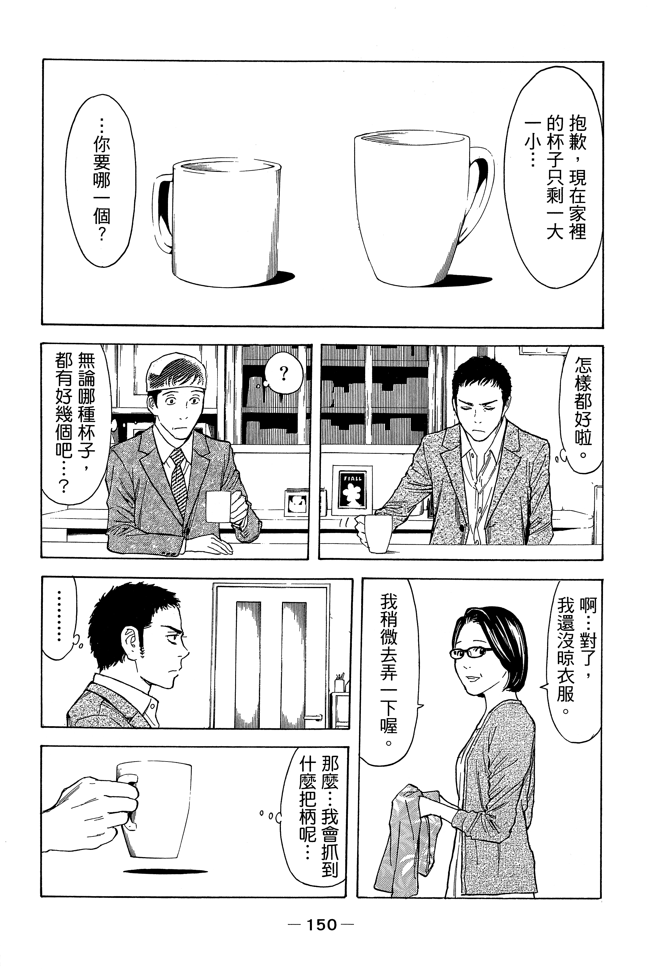 Page 154