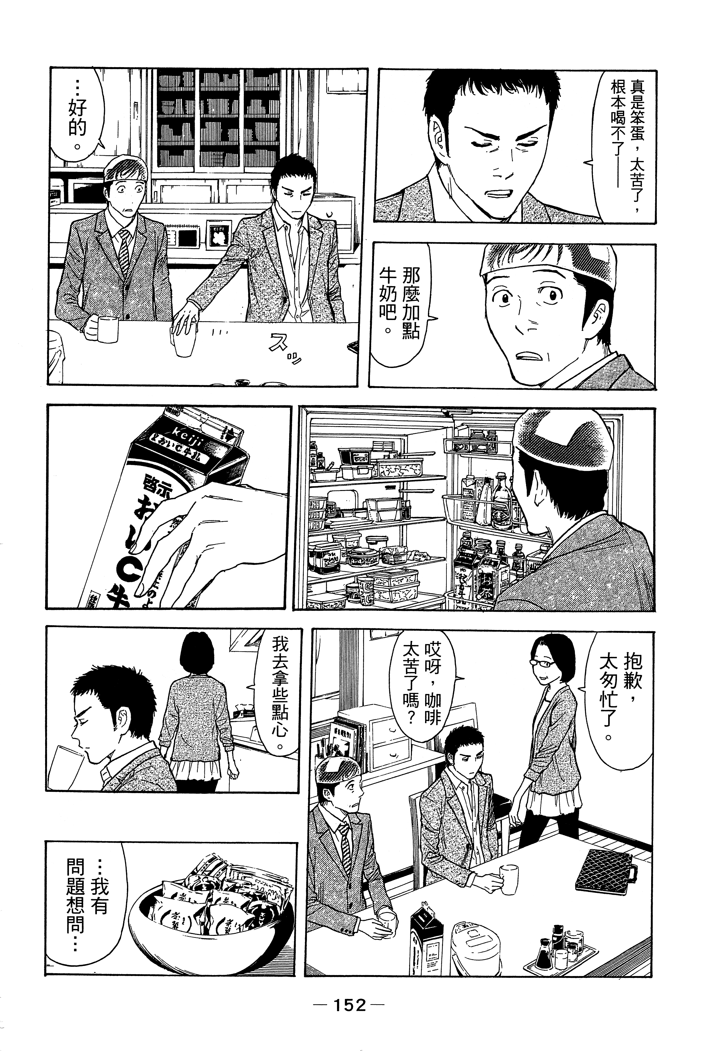 Page 156