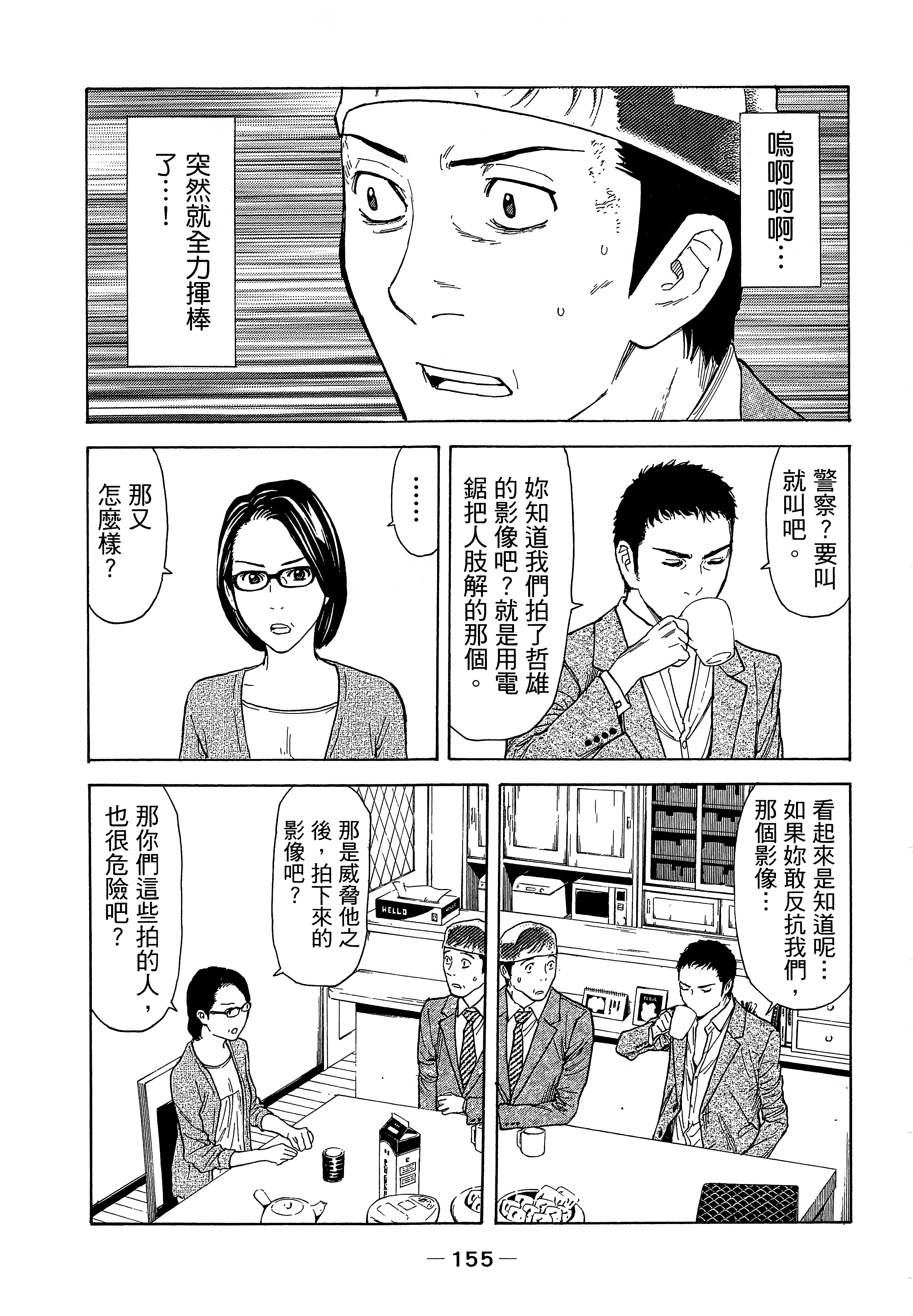 Page 159