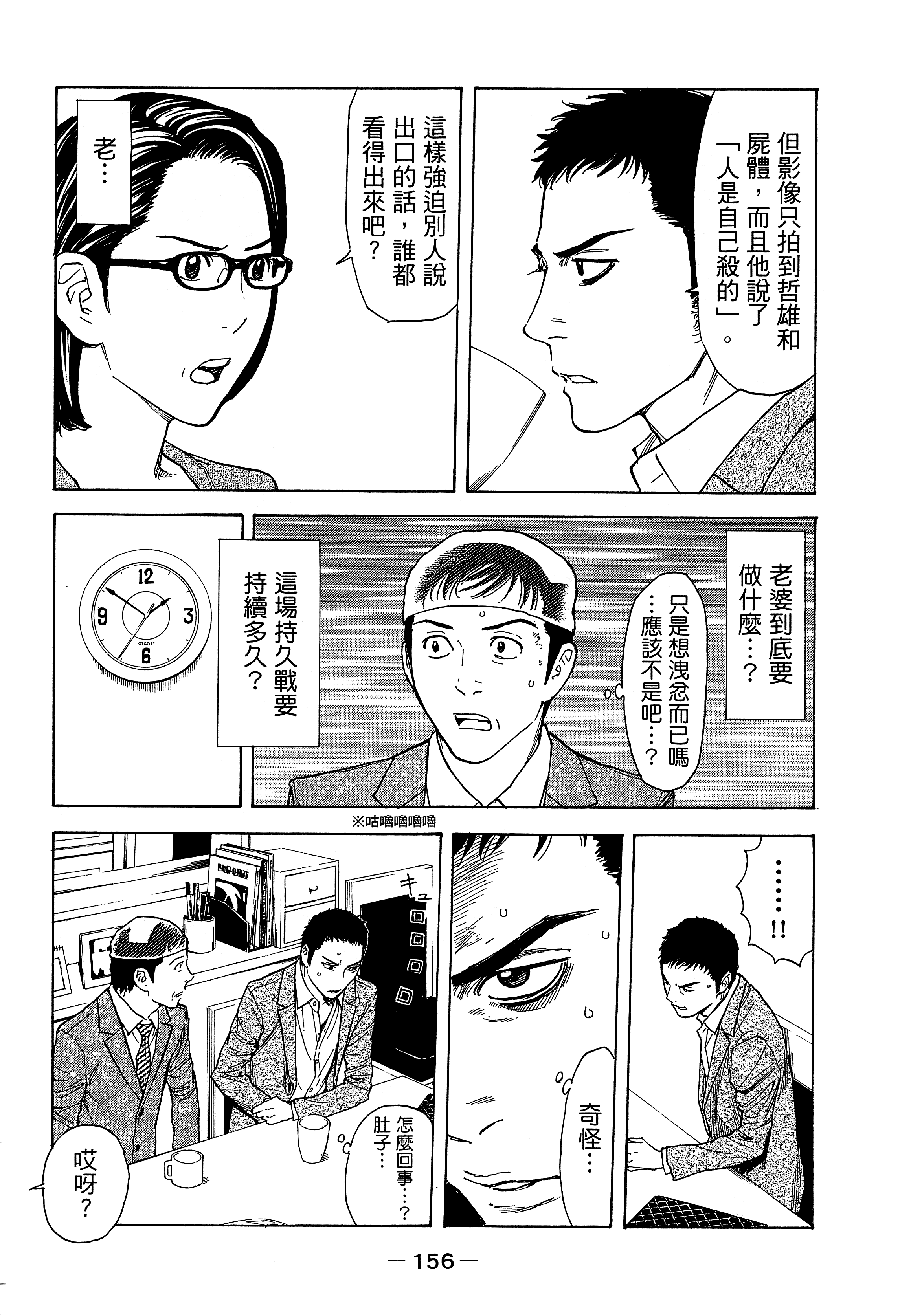 Page 160