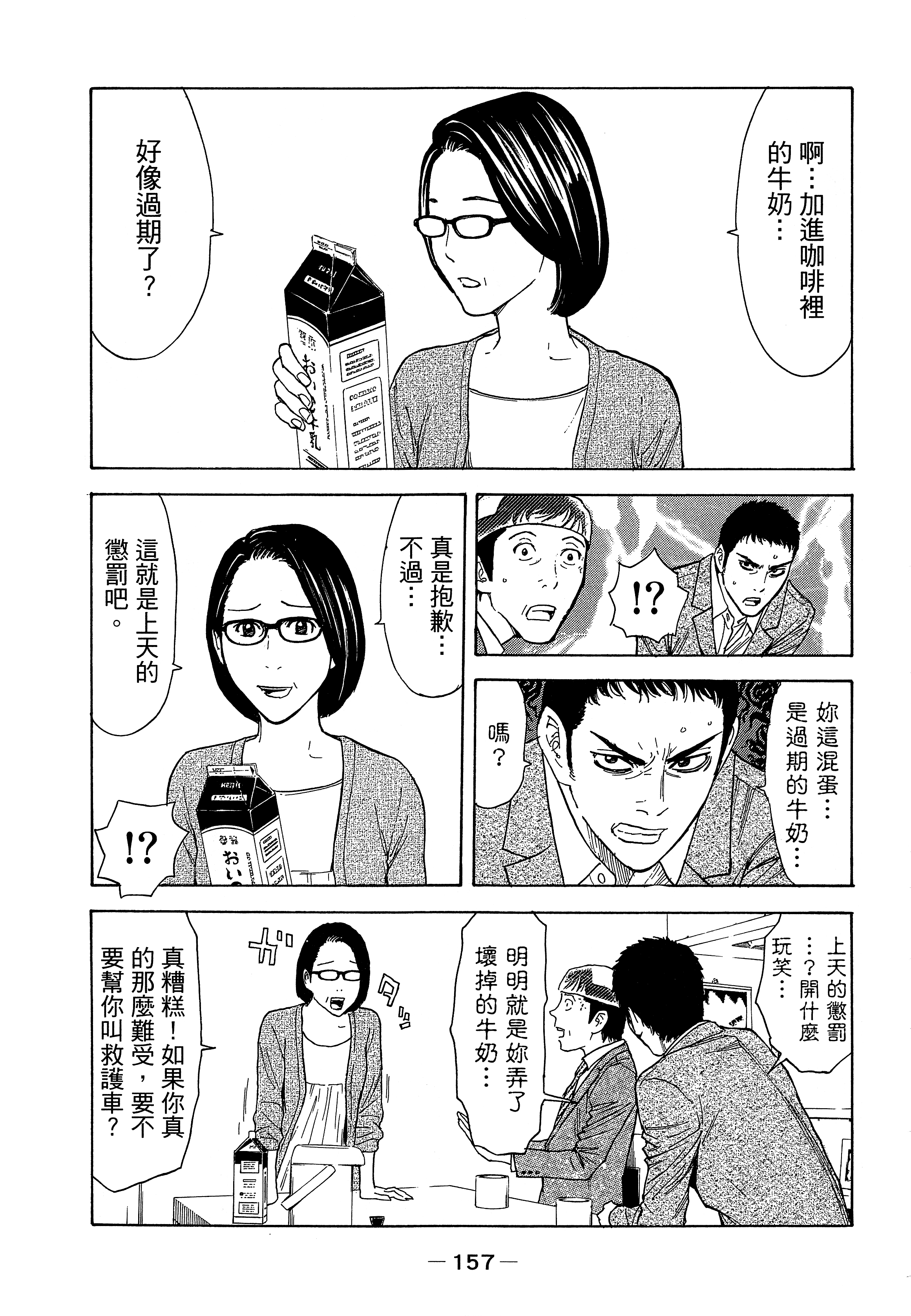 Page 161