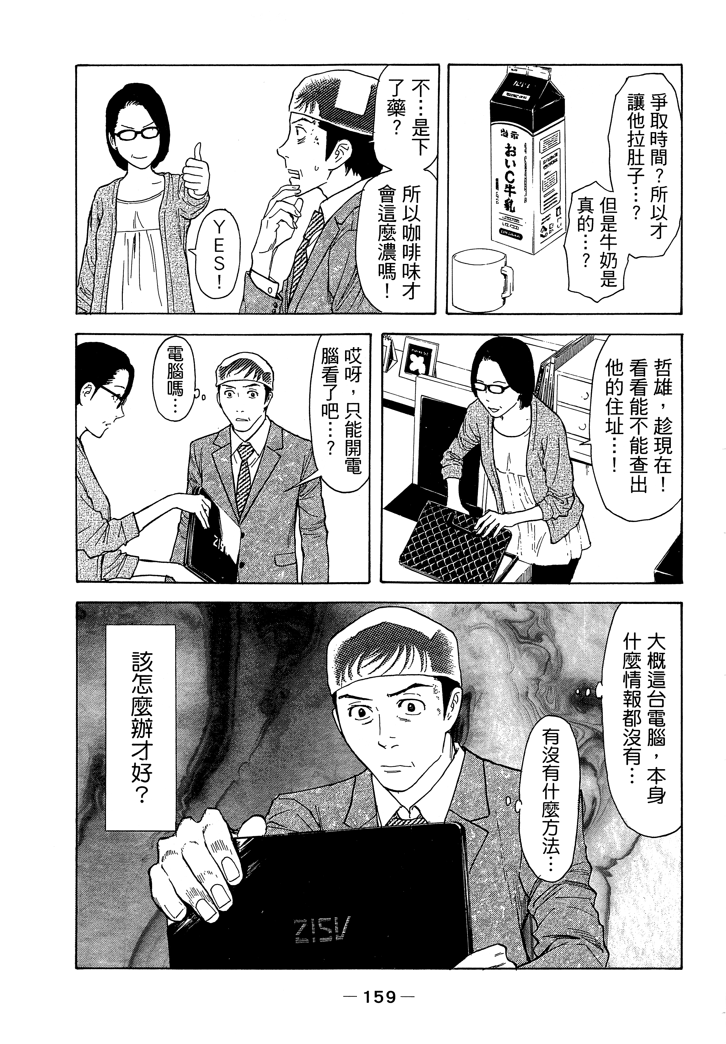 Page 163