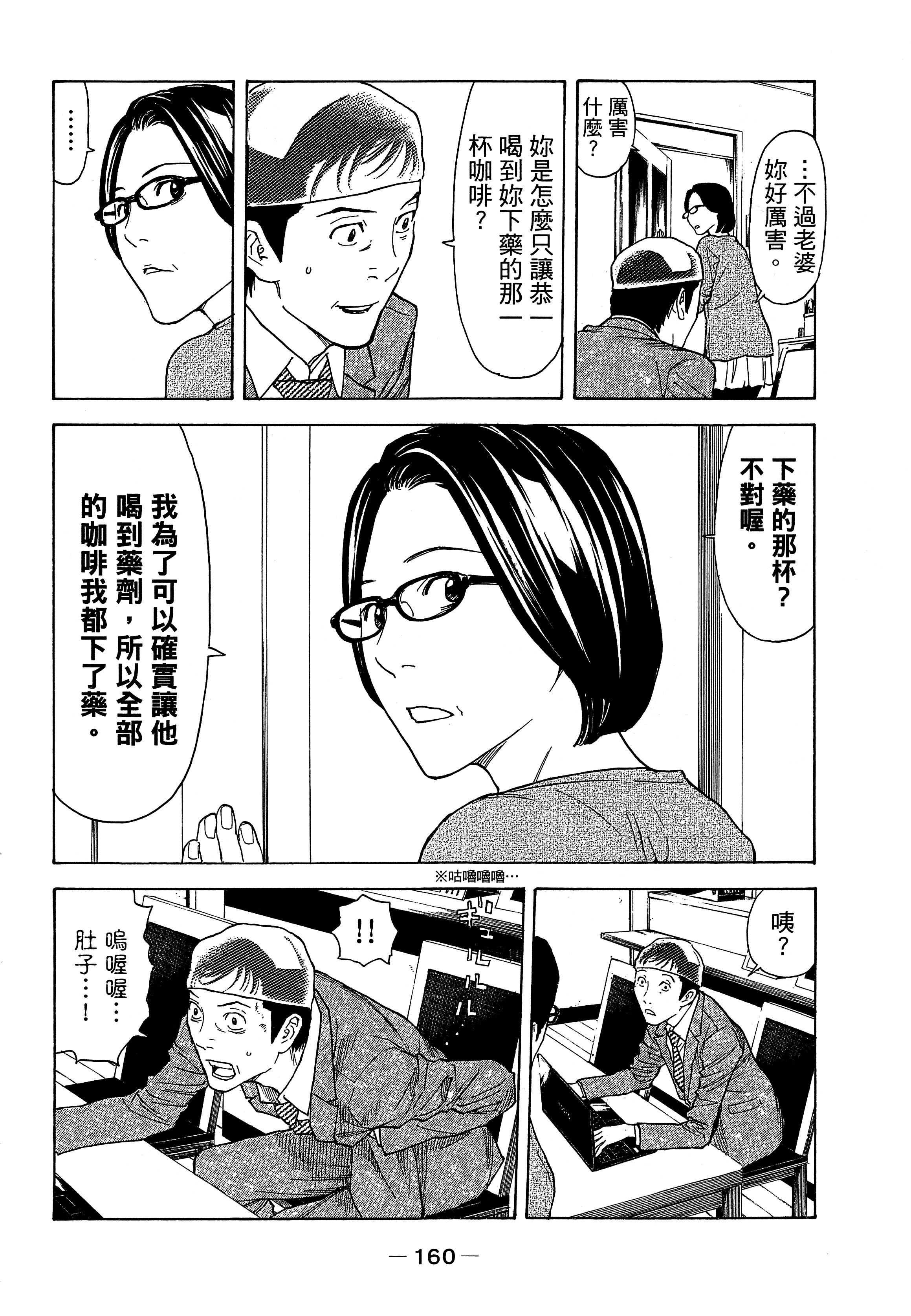 Page 164