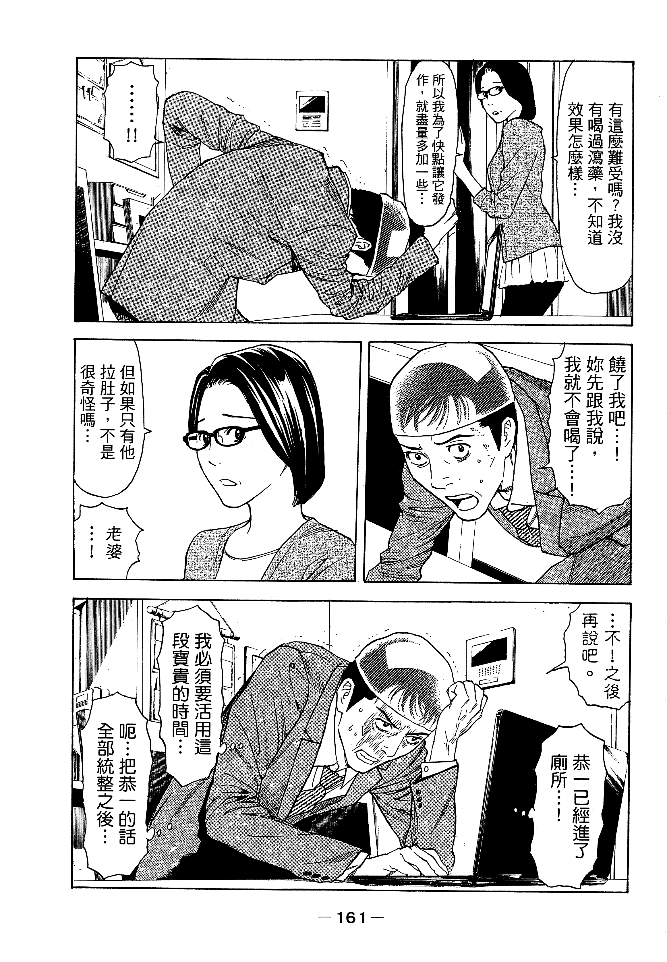 Page 165