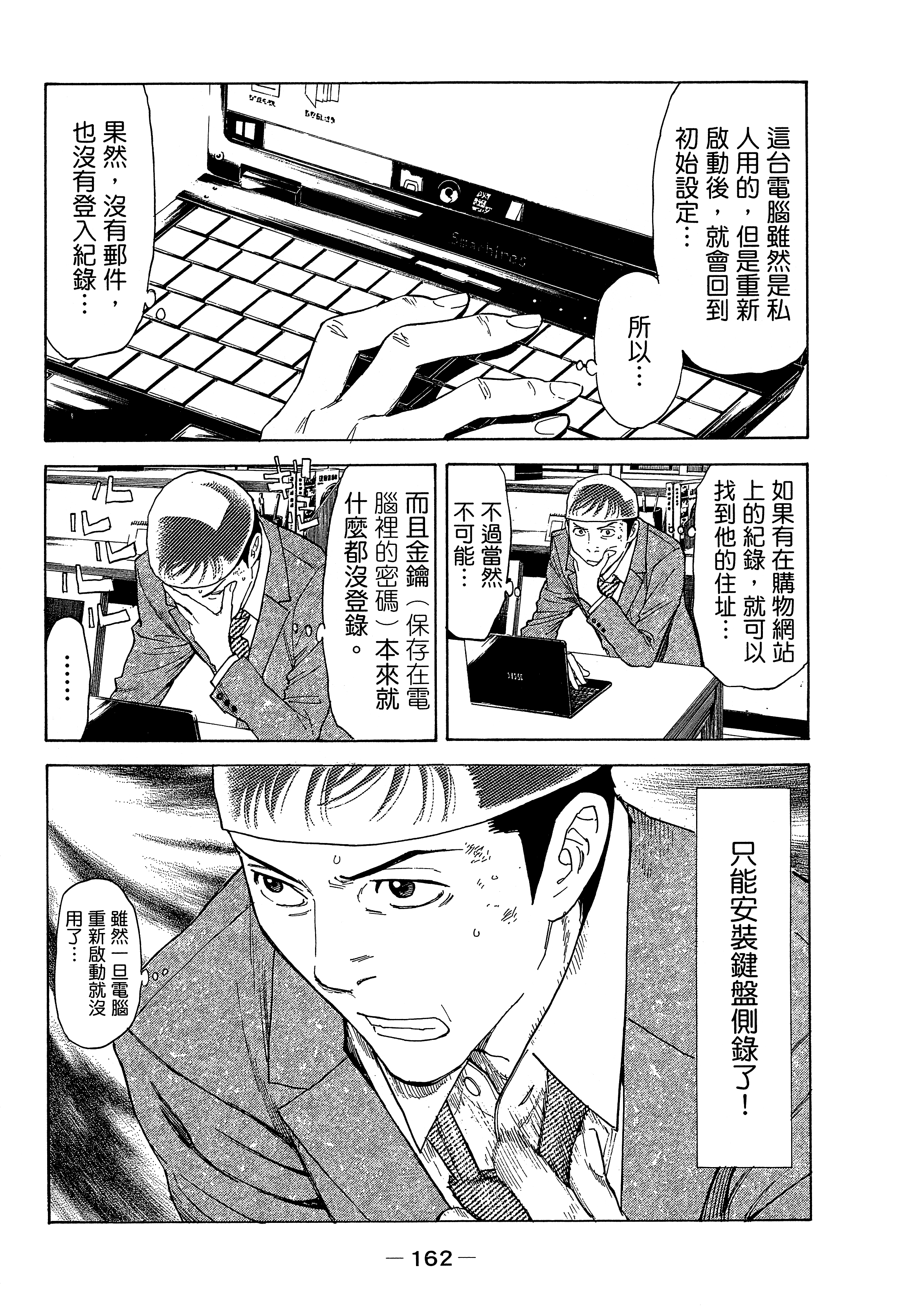 Page 166